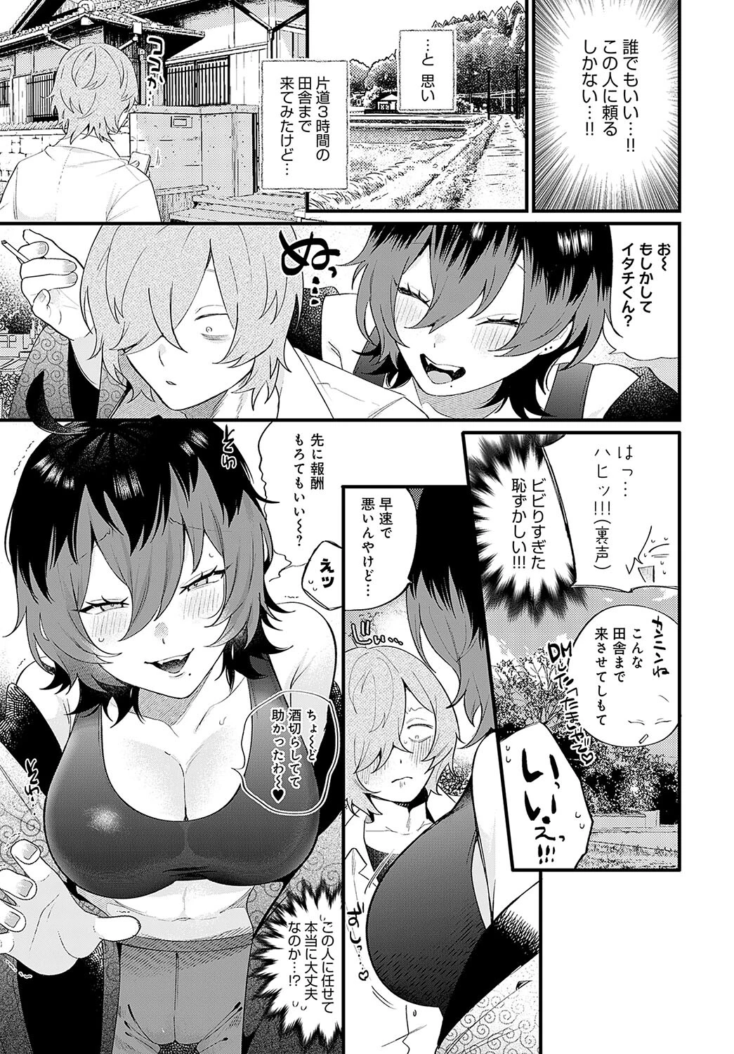 だらしな猫のお清め×××ページ5