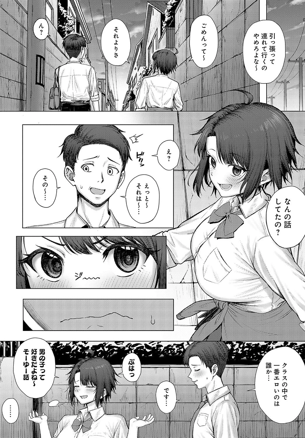 肉交記念日ページ3