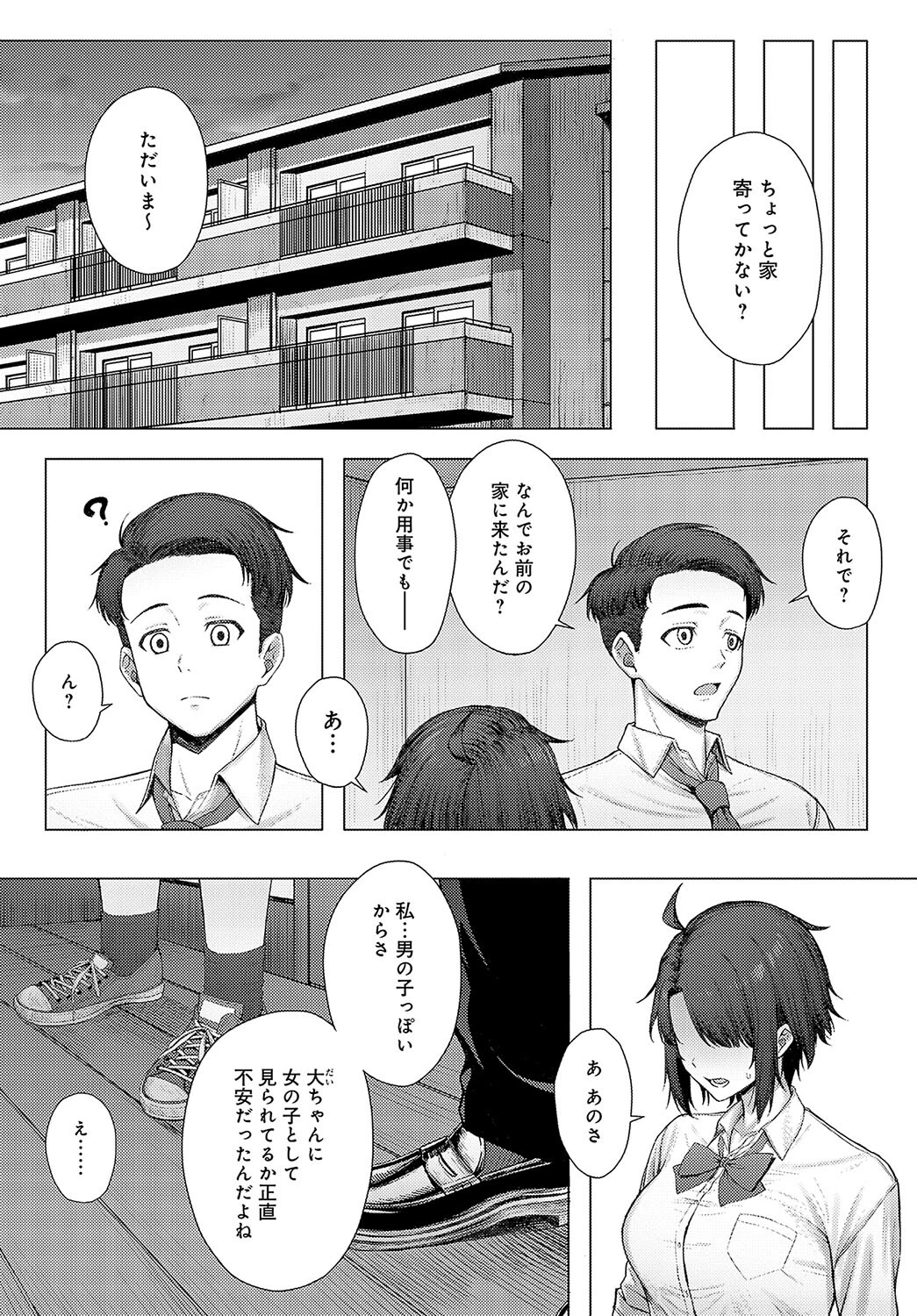 肉交記念日ページ6