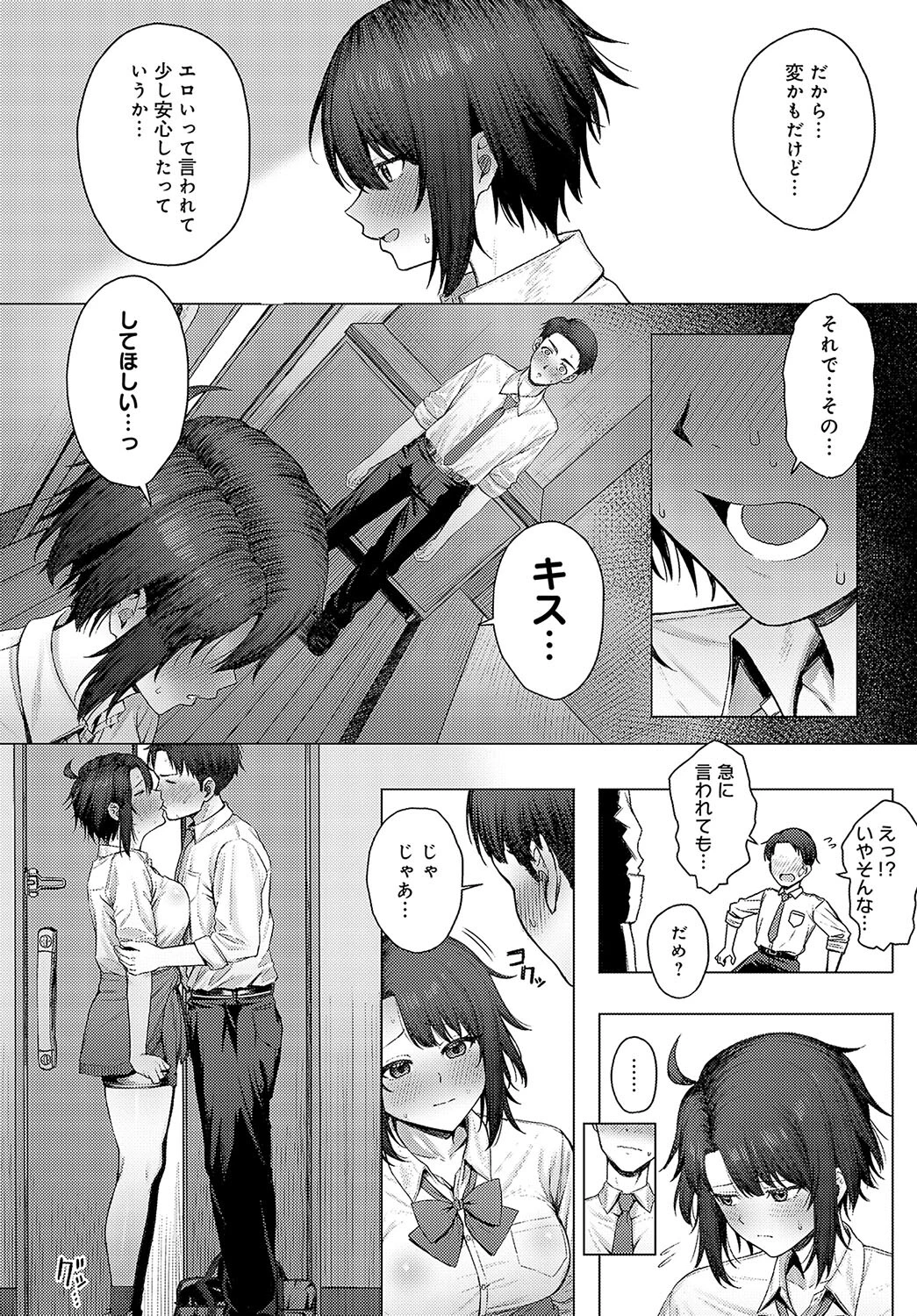 肉交記念日ページ7