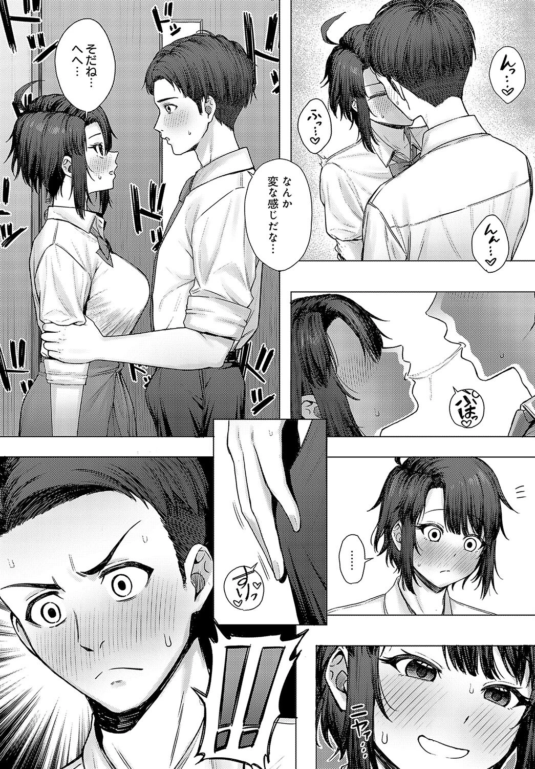 肉交記念日ページ8