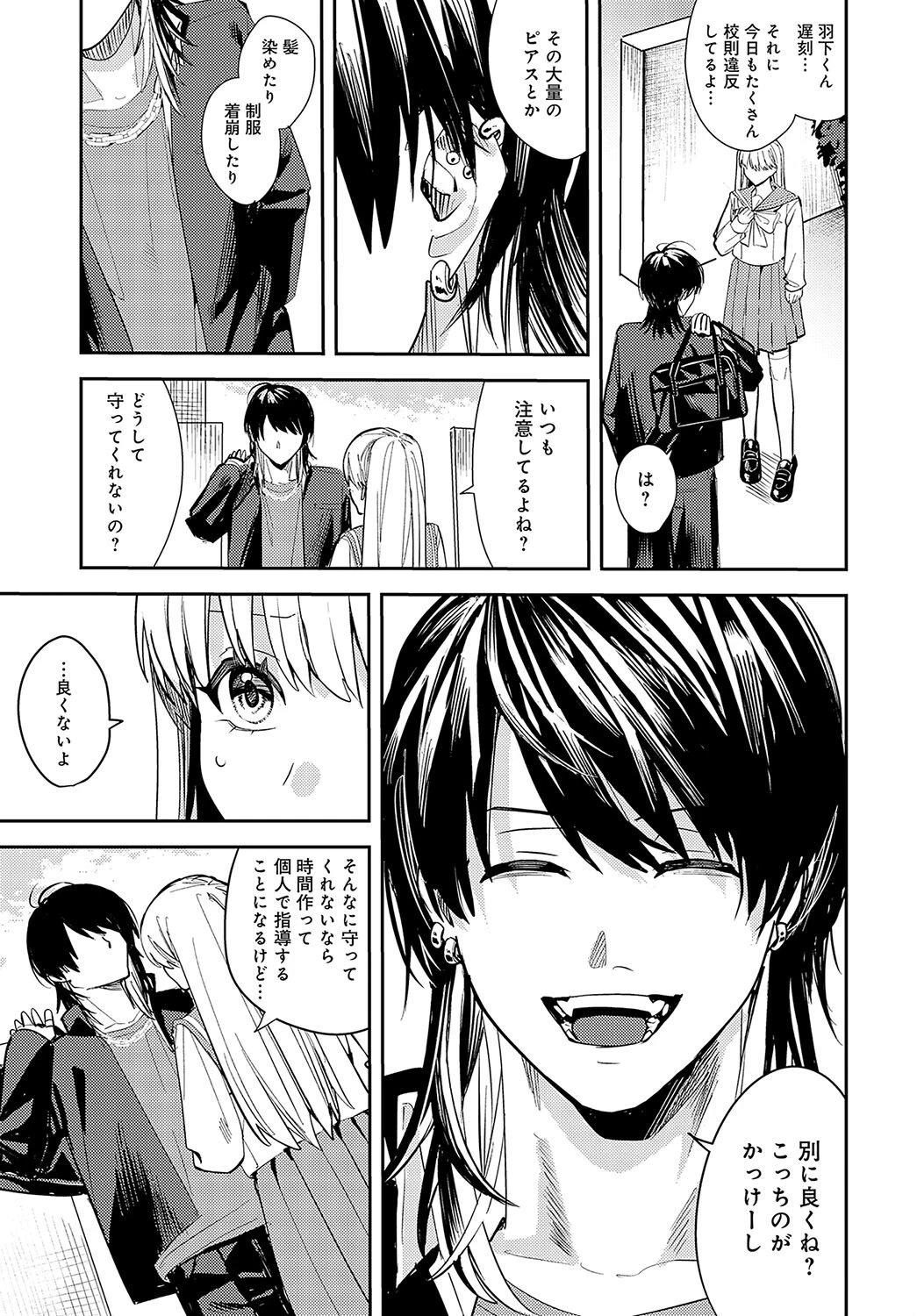 想いきりページ3