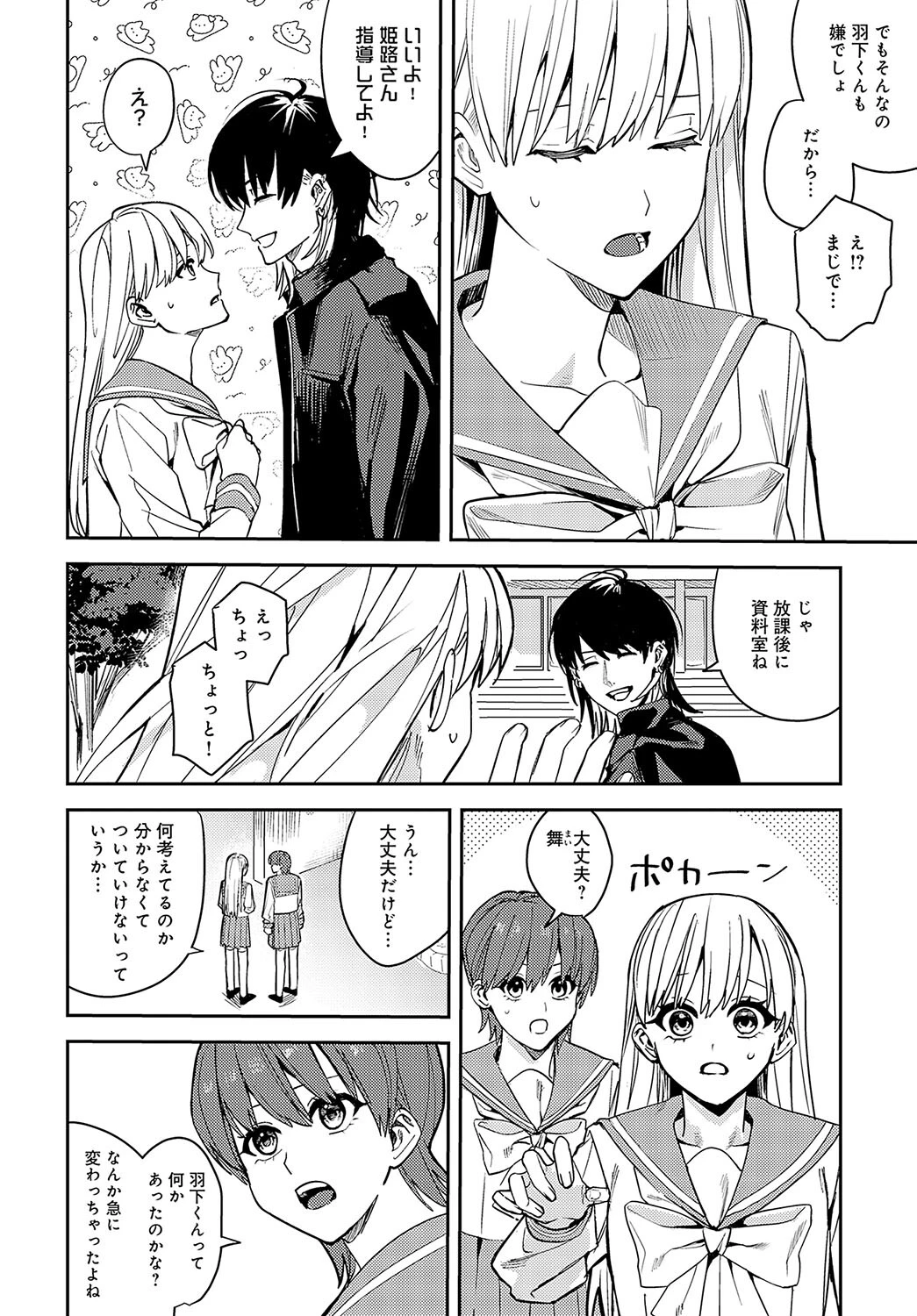 想いきりページ4