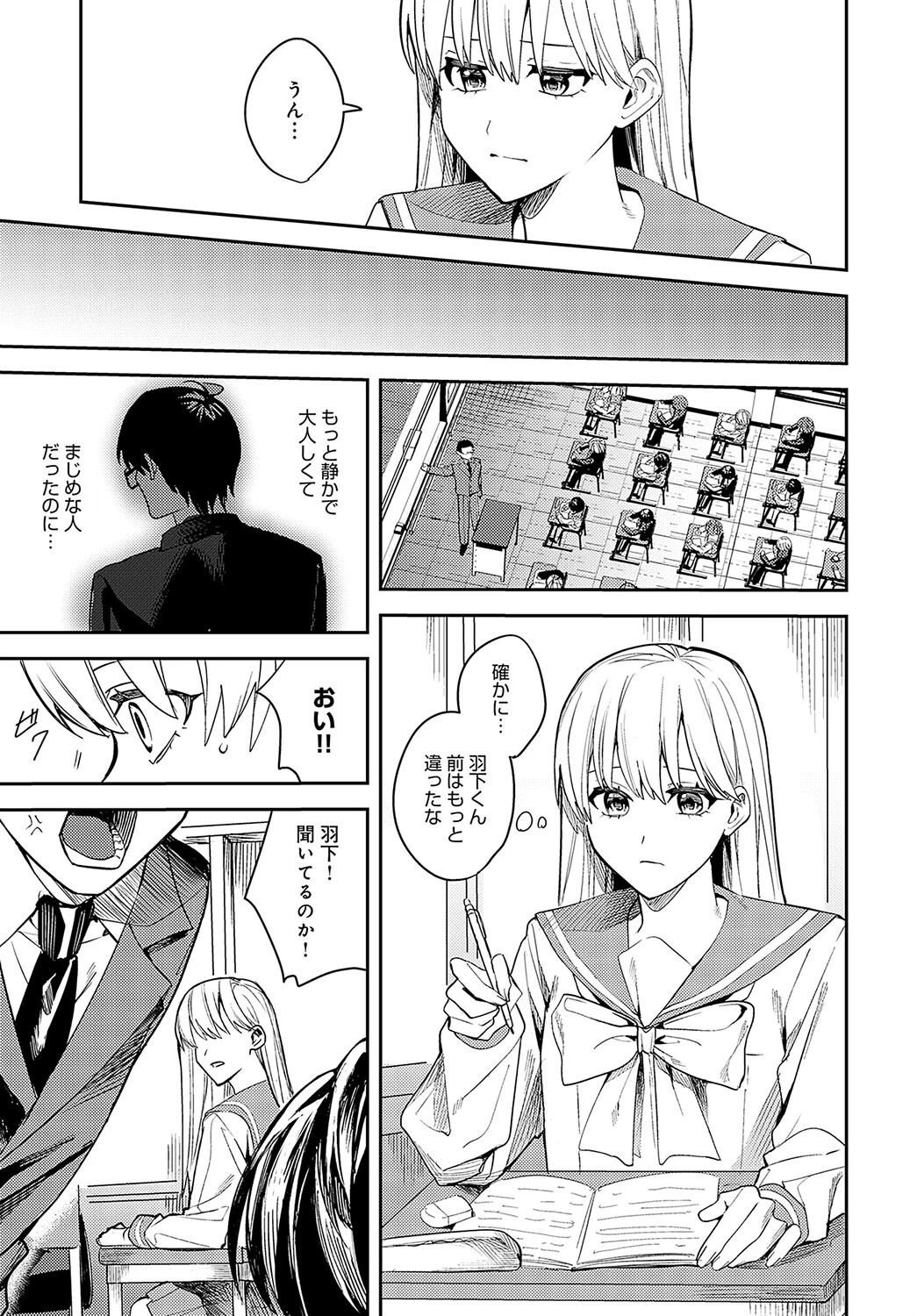 想いきりページ5