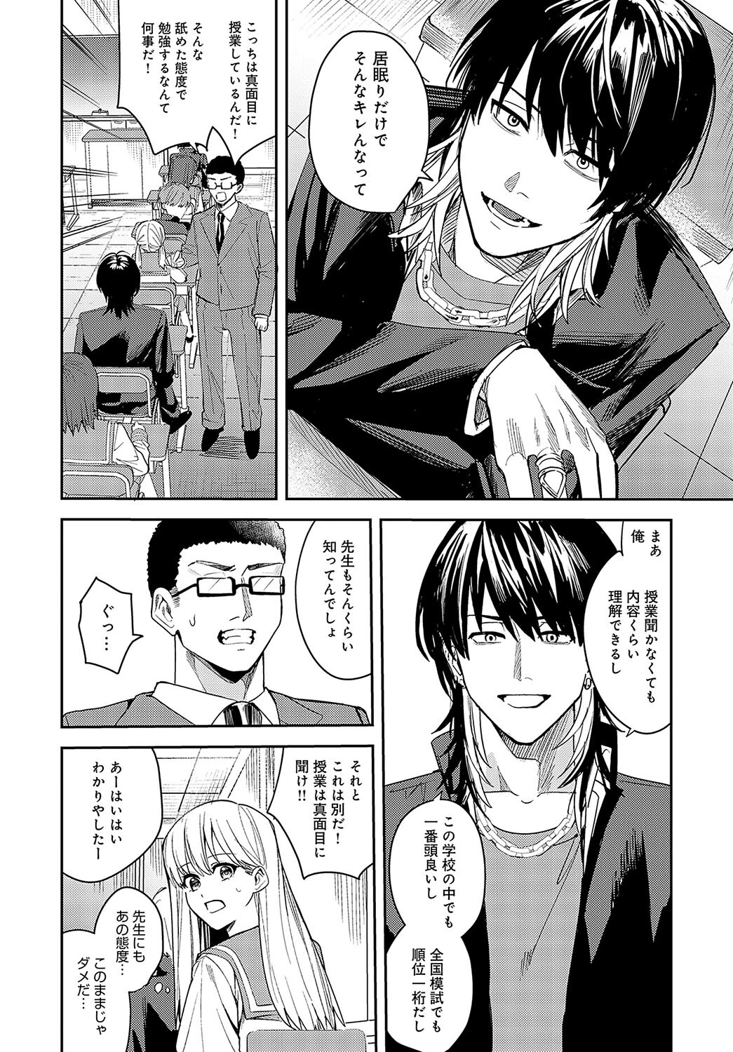 想いきりページ6