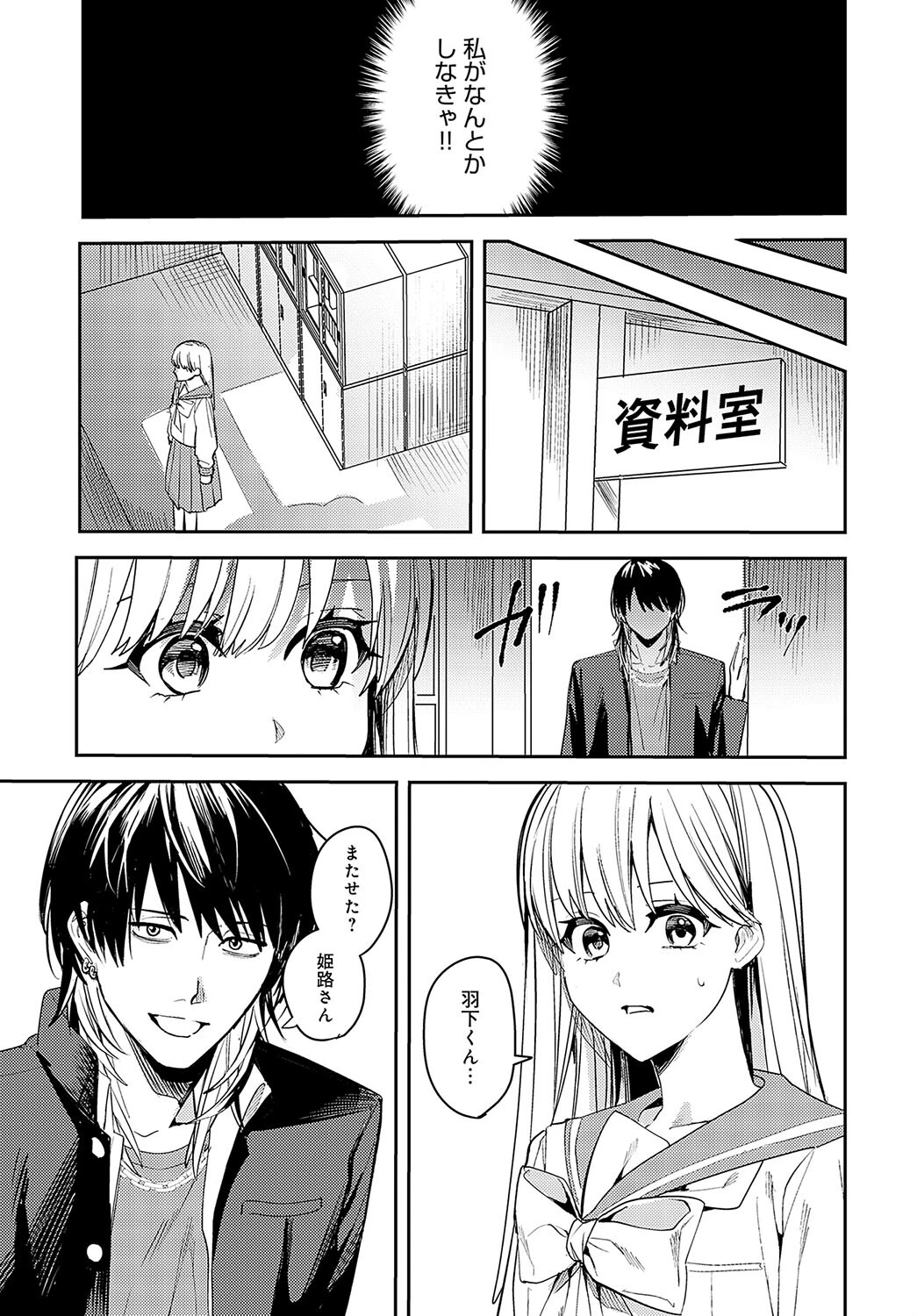 想いきりページ7