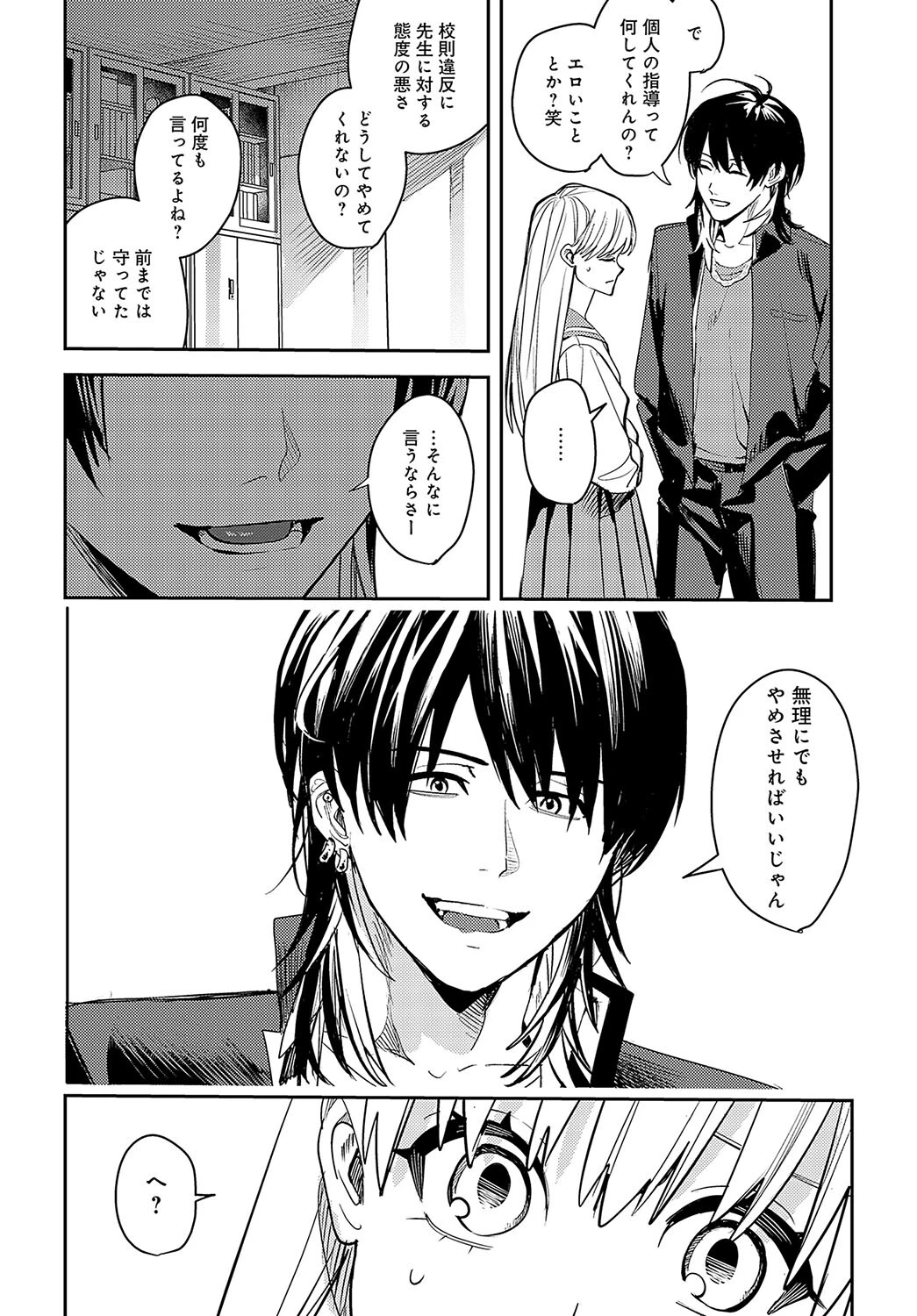 想いきりページ8
