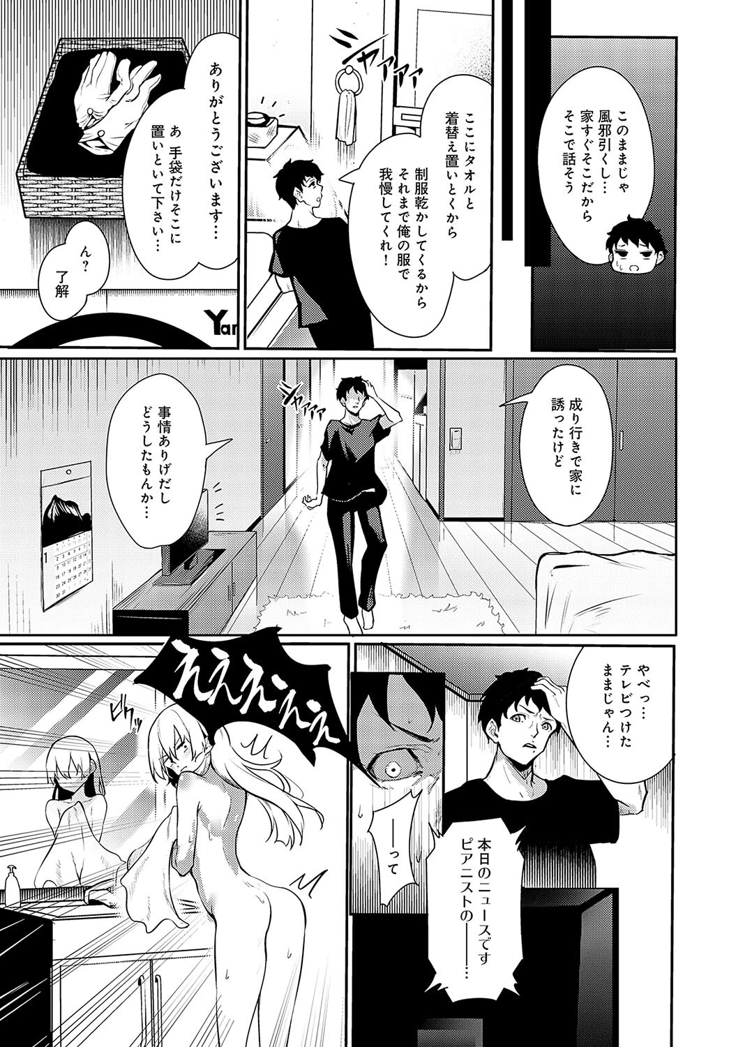 Ohai Ali’iページ3