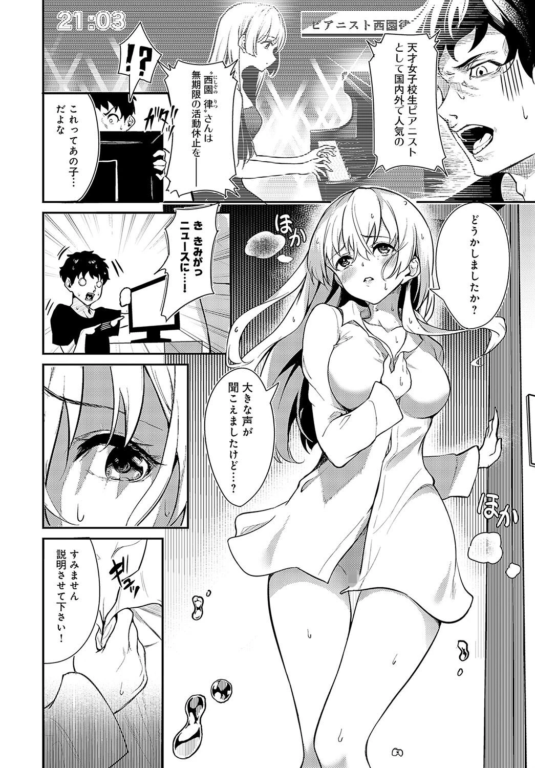Ohai Ali’iページ4