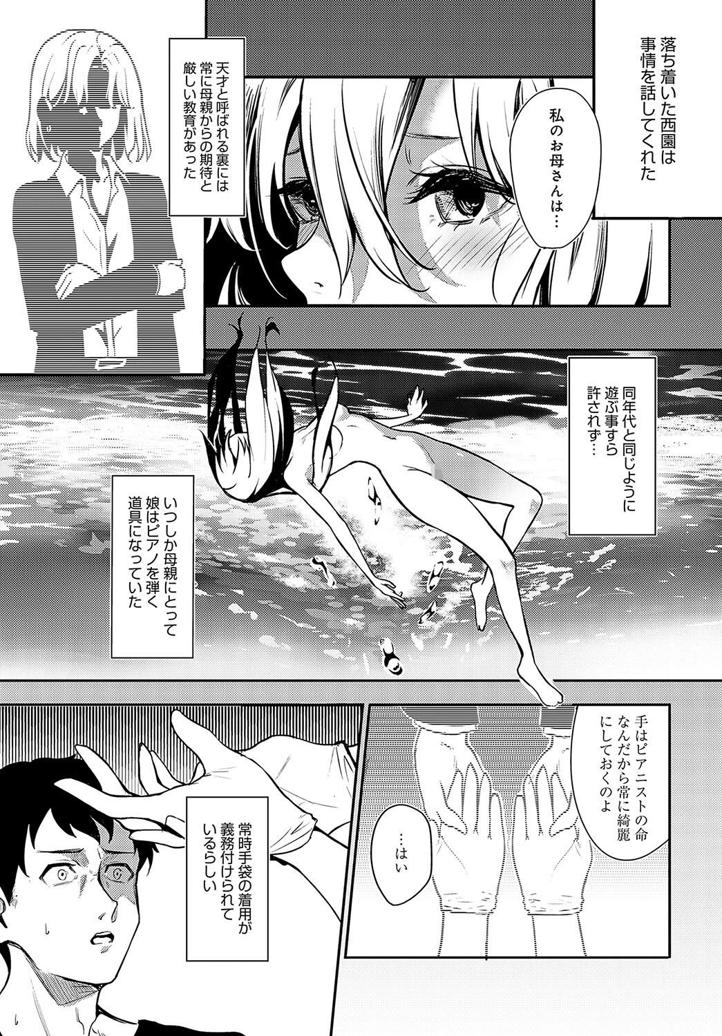Ohai Ali’iページ5