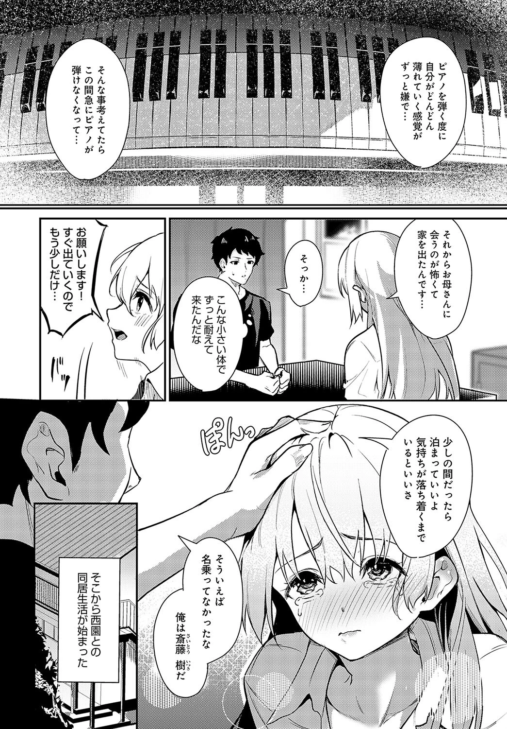 Ohai Ali’iページ6
