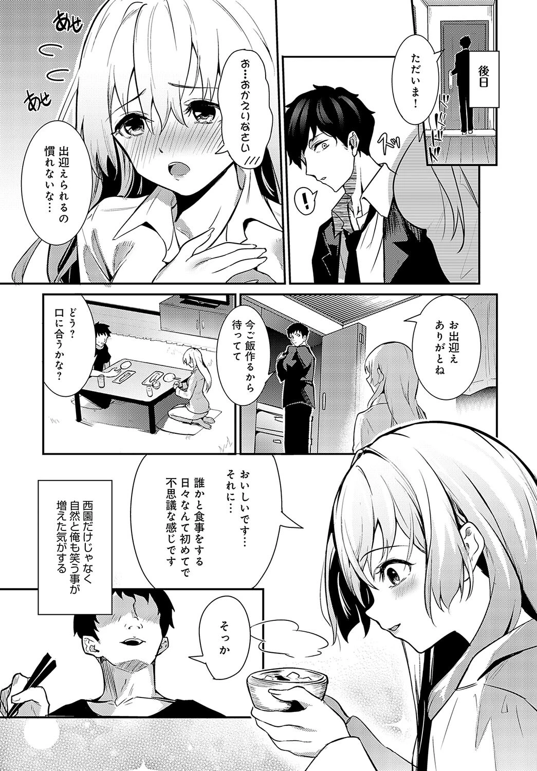 Ohai Ali’iページ7