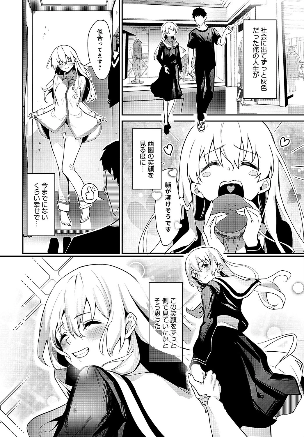 Ohai Ali’iページ8