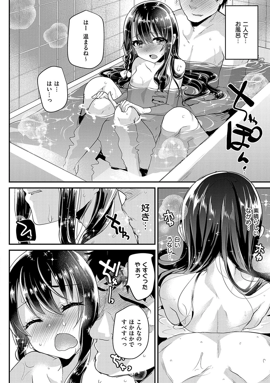 歩音ちゃんにイタズラおとまりページ10