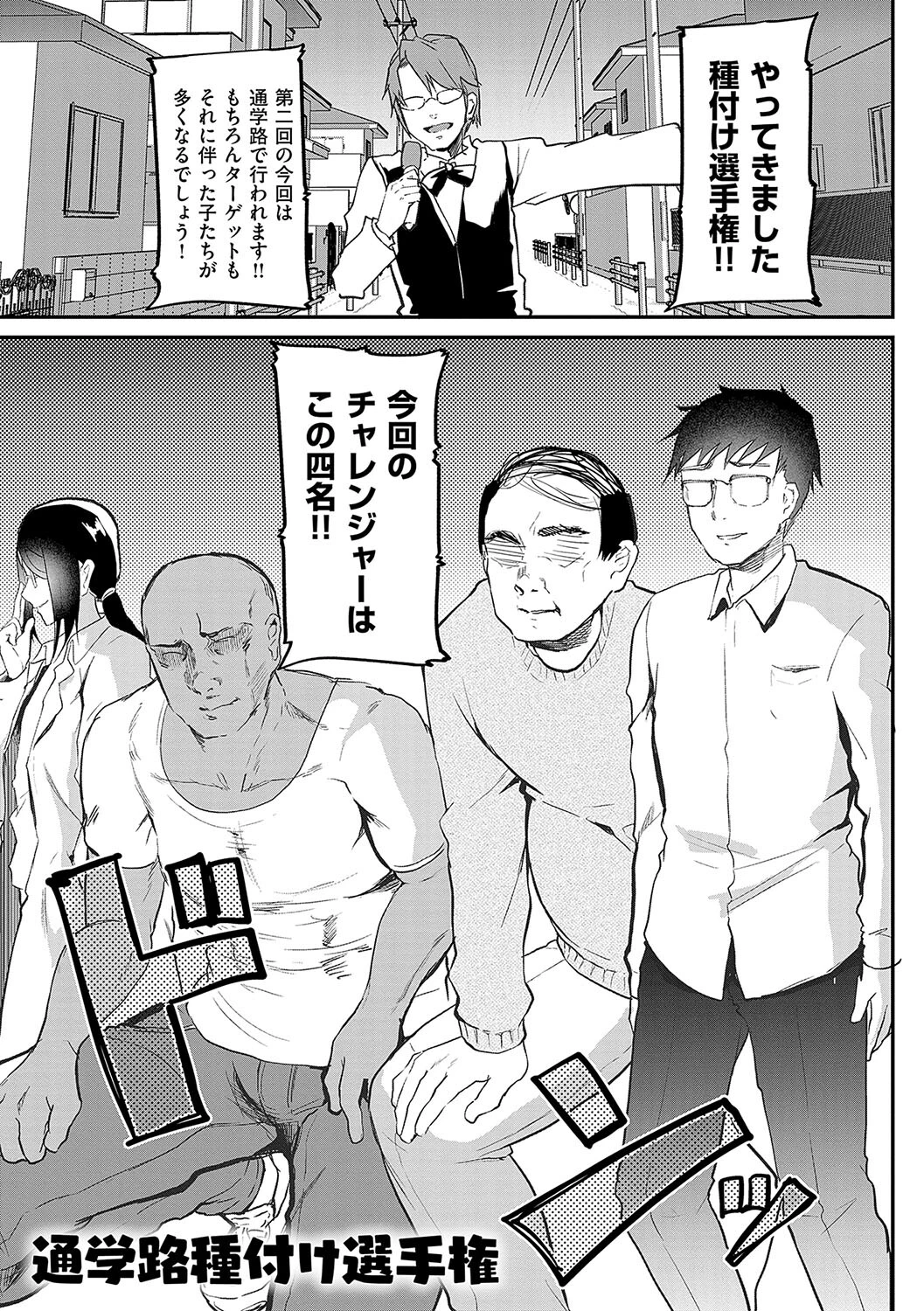 歩音ちゃんにイタズラおとまりページ21