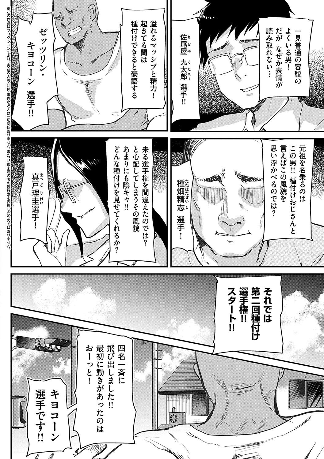 歩音ちゃんにイタズラおとまりページ22