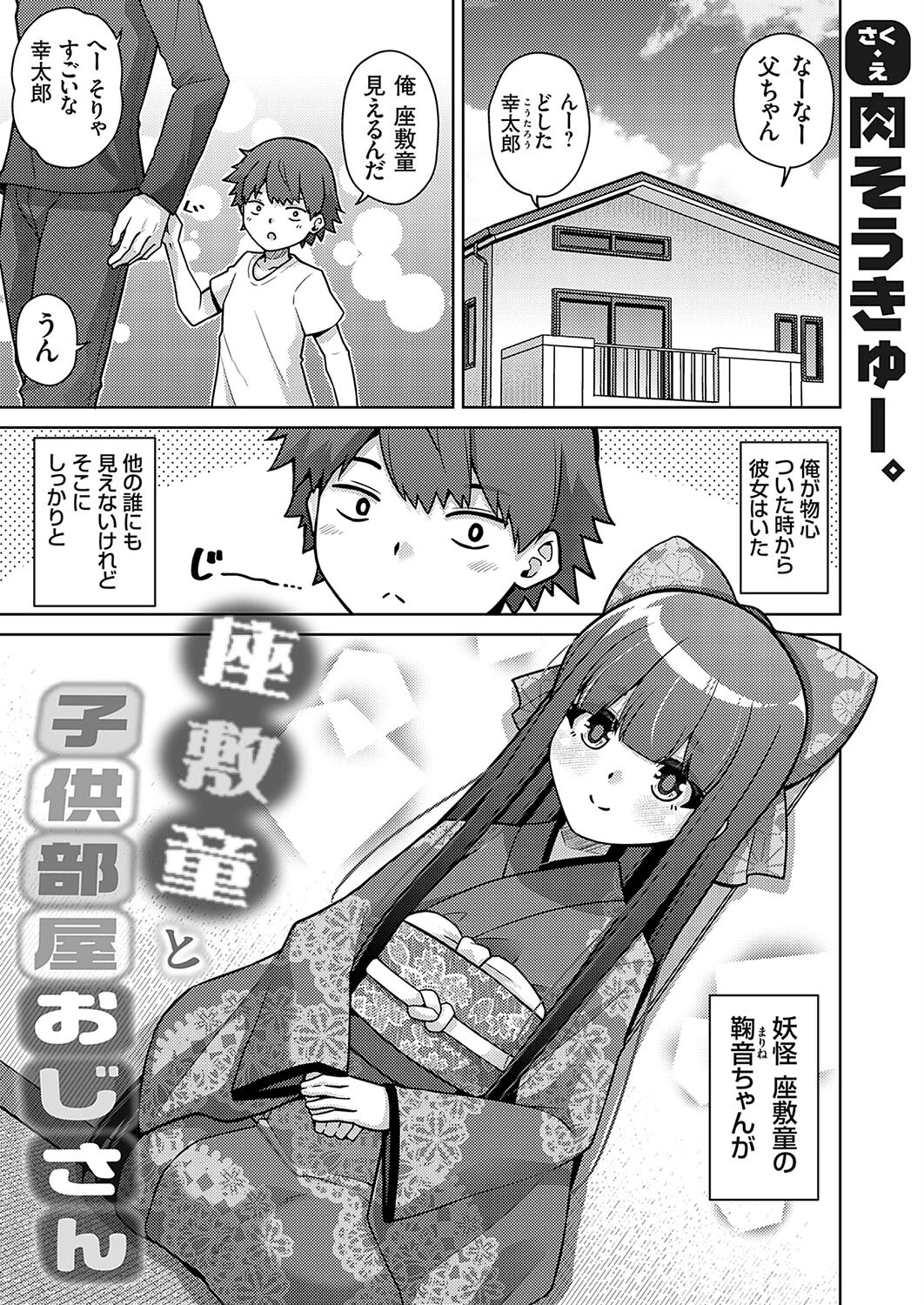 コミックグレープVol.130ページ3