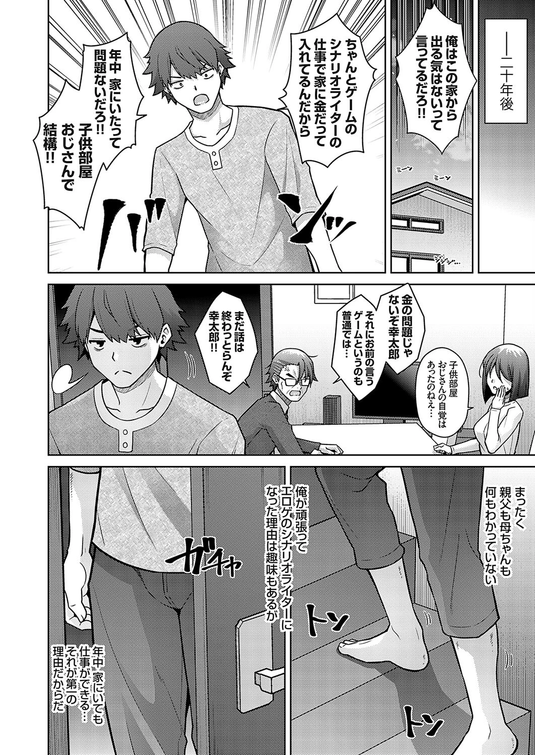 コミックグレープVol.130ページ4