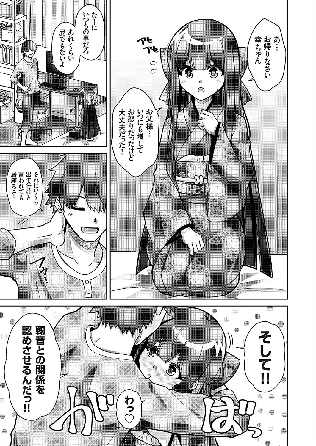コミックグレープVol.130ページ5