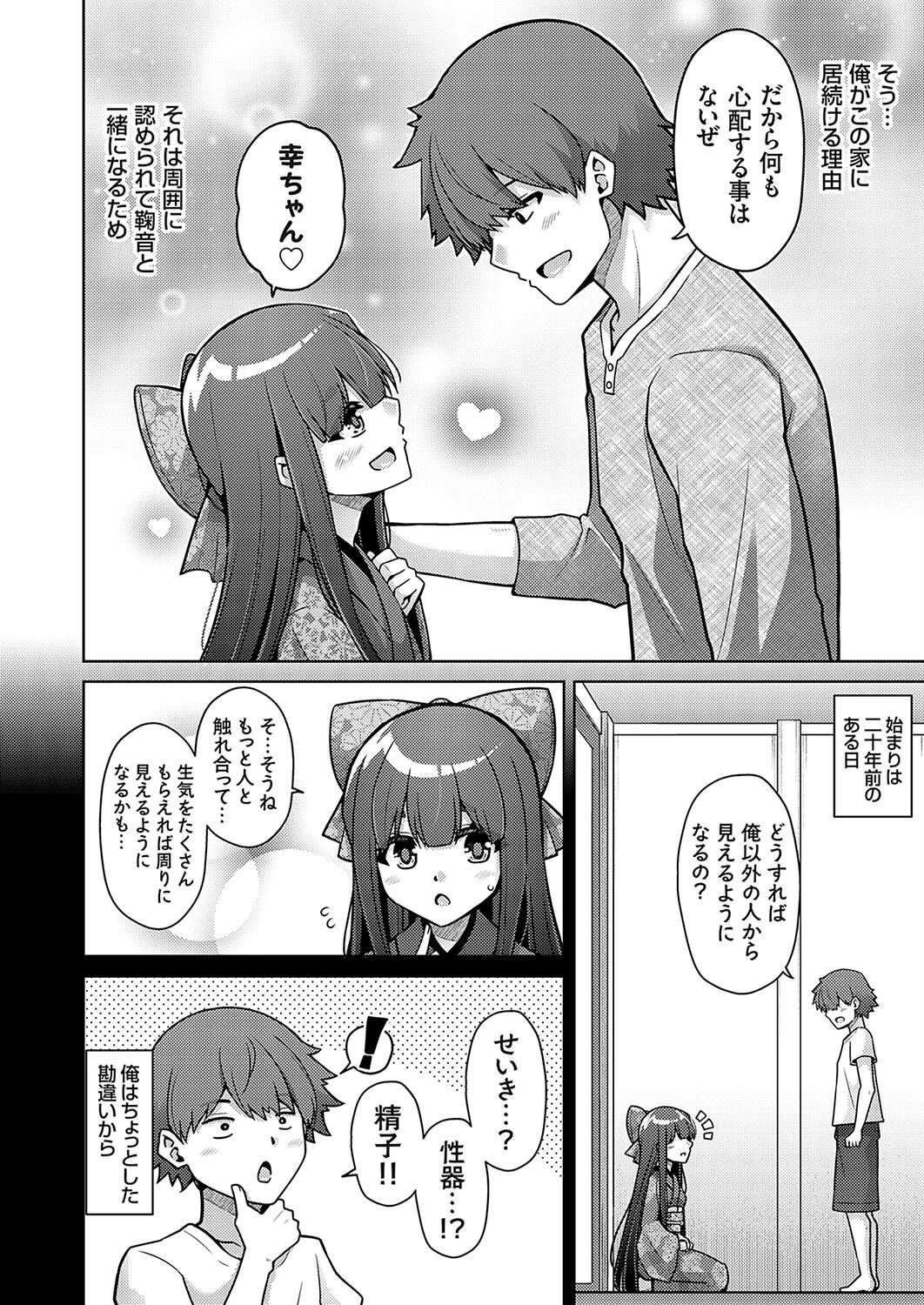 コミックグレープVol.130ページ6
