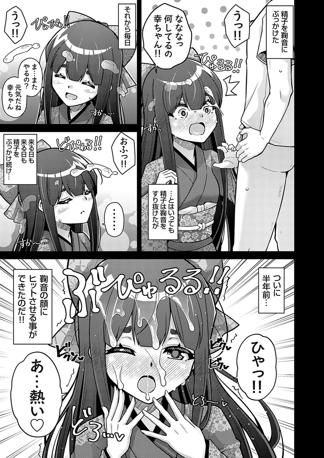 コミックグレープVol.130ページ7