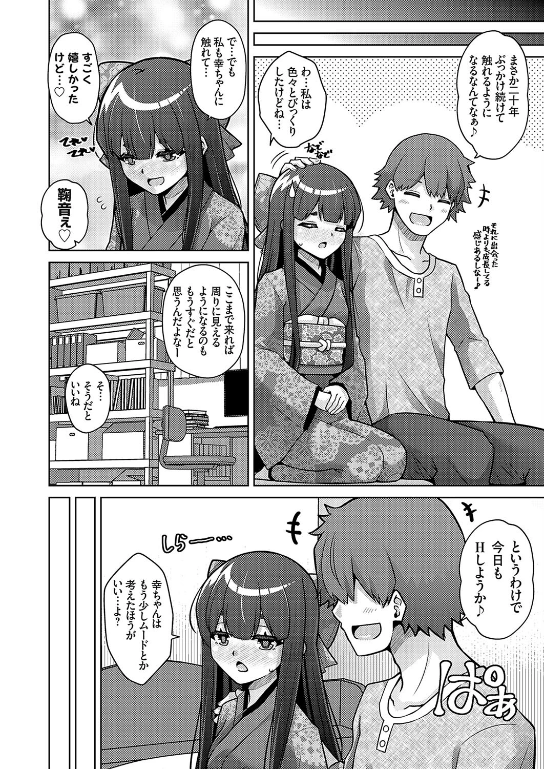 コミックグレープVol.130ページ8