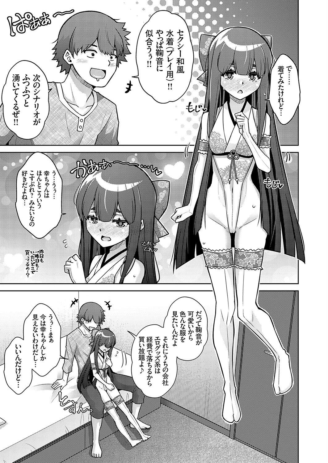 コミックグレープVol.130ページ9