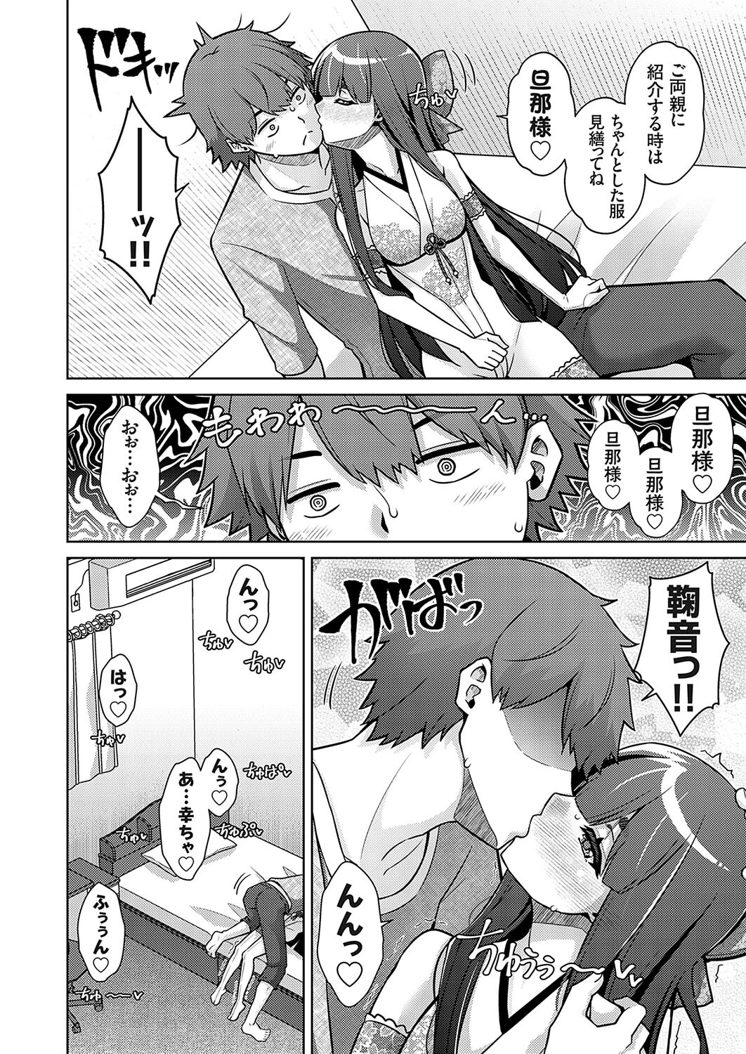 コミックグレープVol.130ページ10