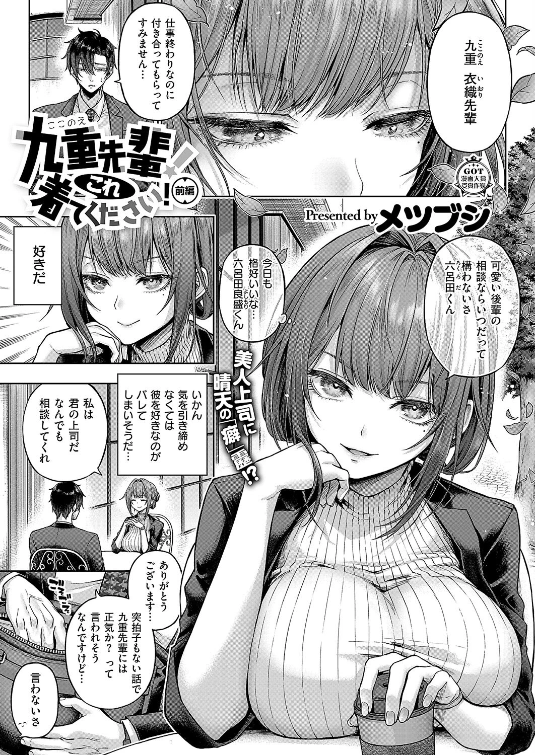 COMIC E×E 50ページ4