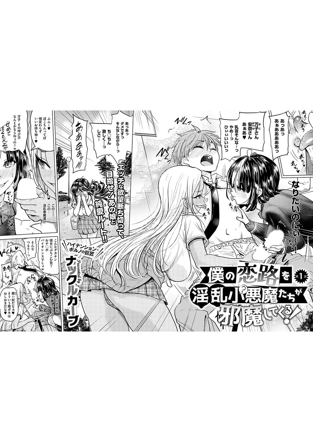 COMIC E×E 50ページ9