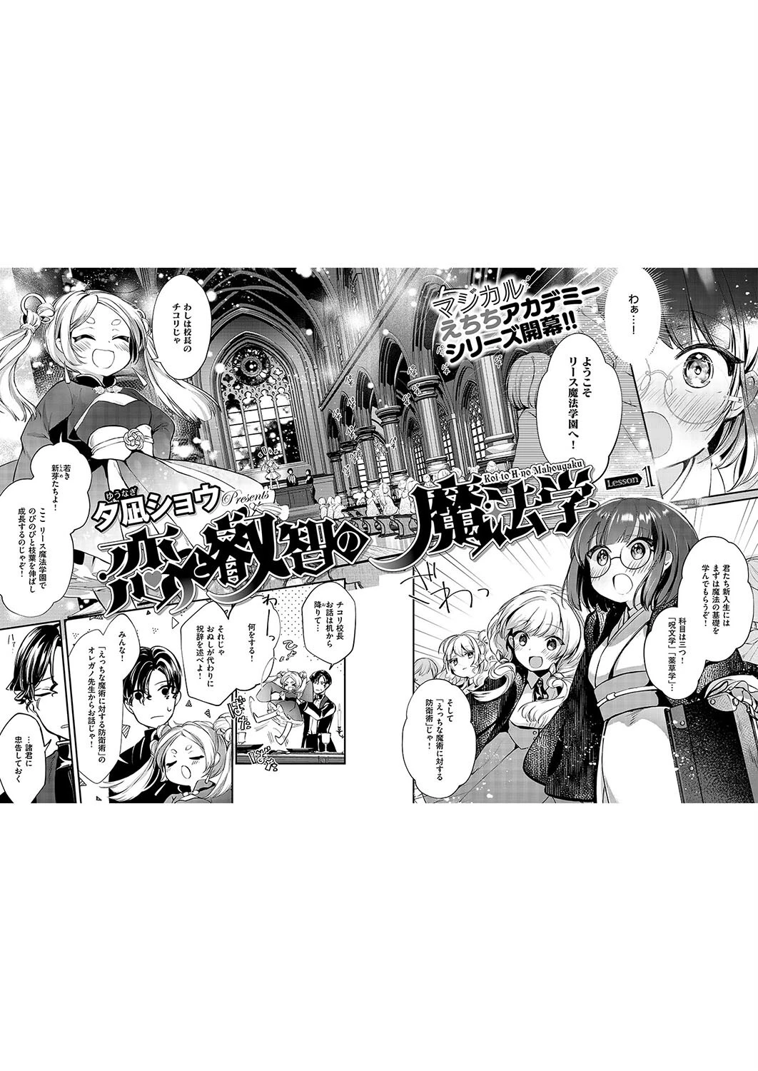 COMIC E×E 50ページ12