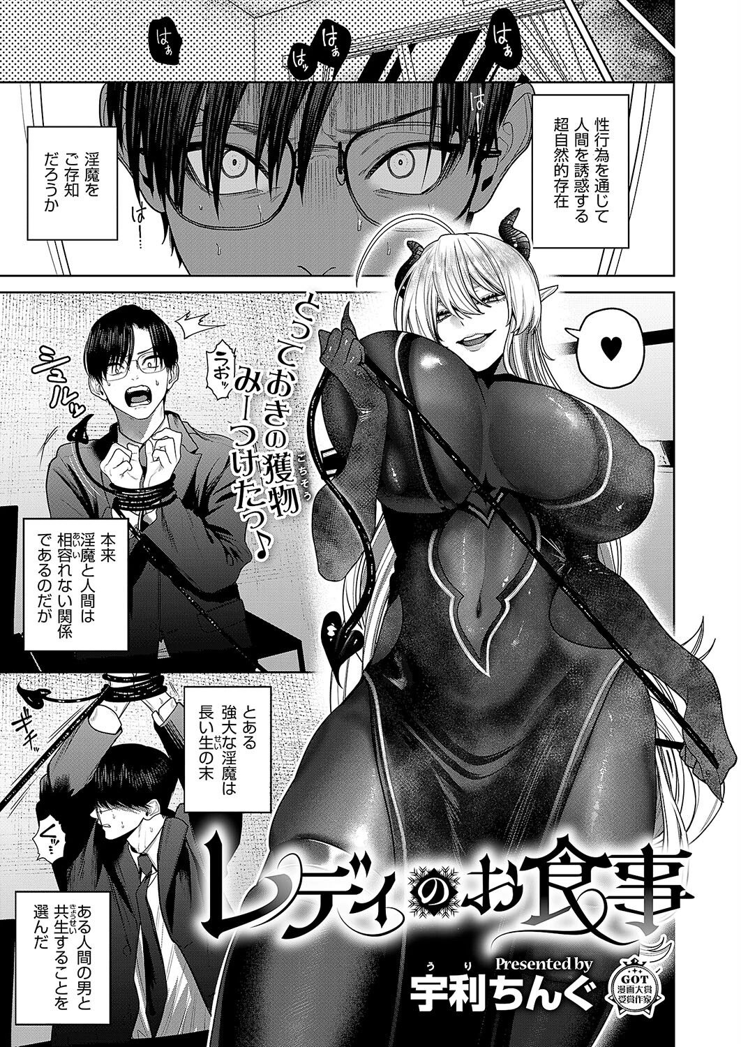 COMIC E×E 50ページ14