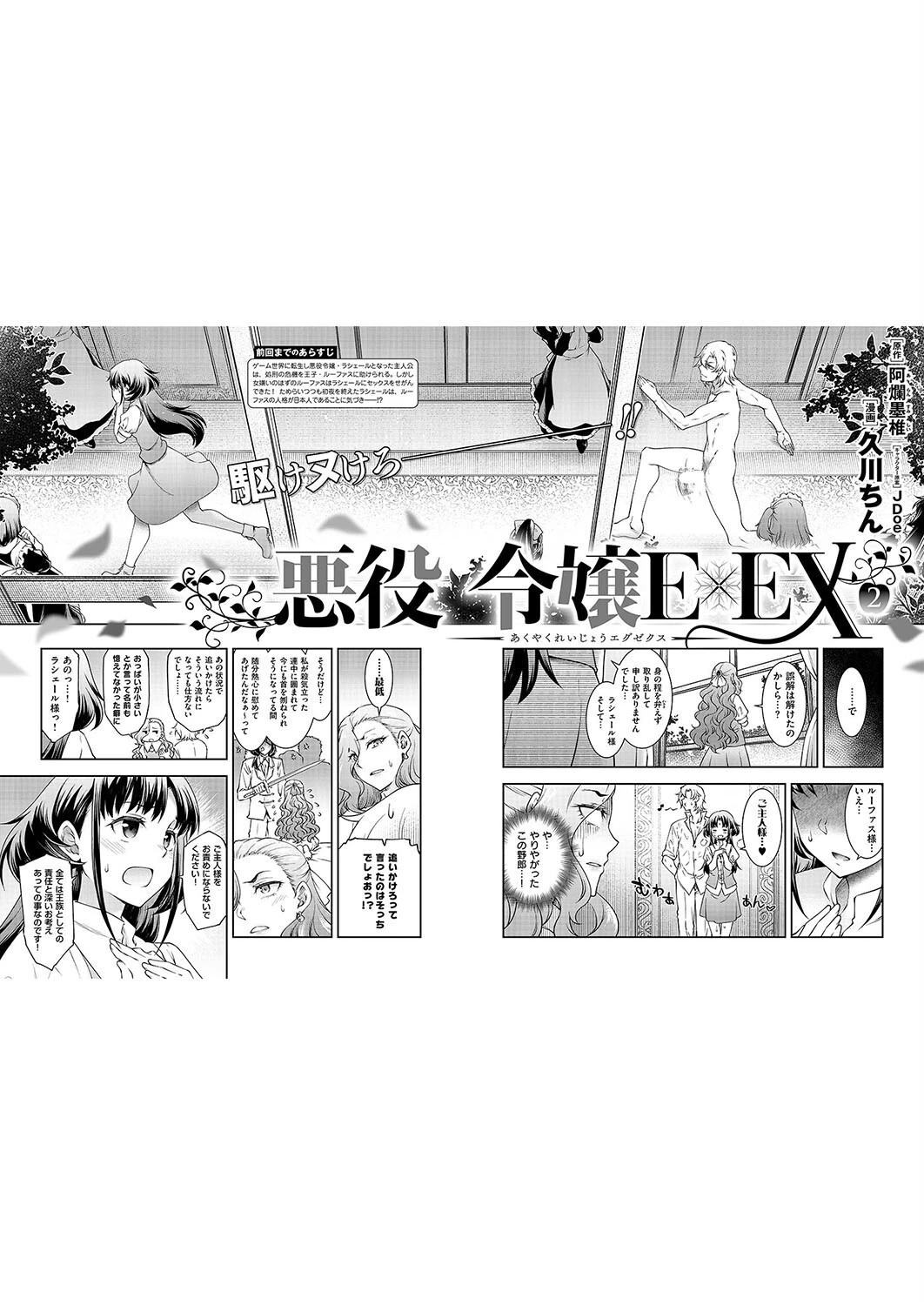 COMIC E×E 50ページ19