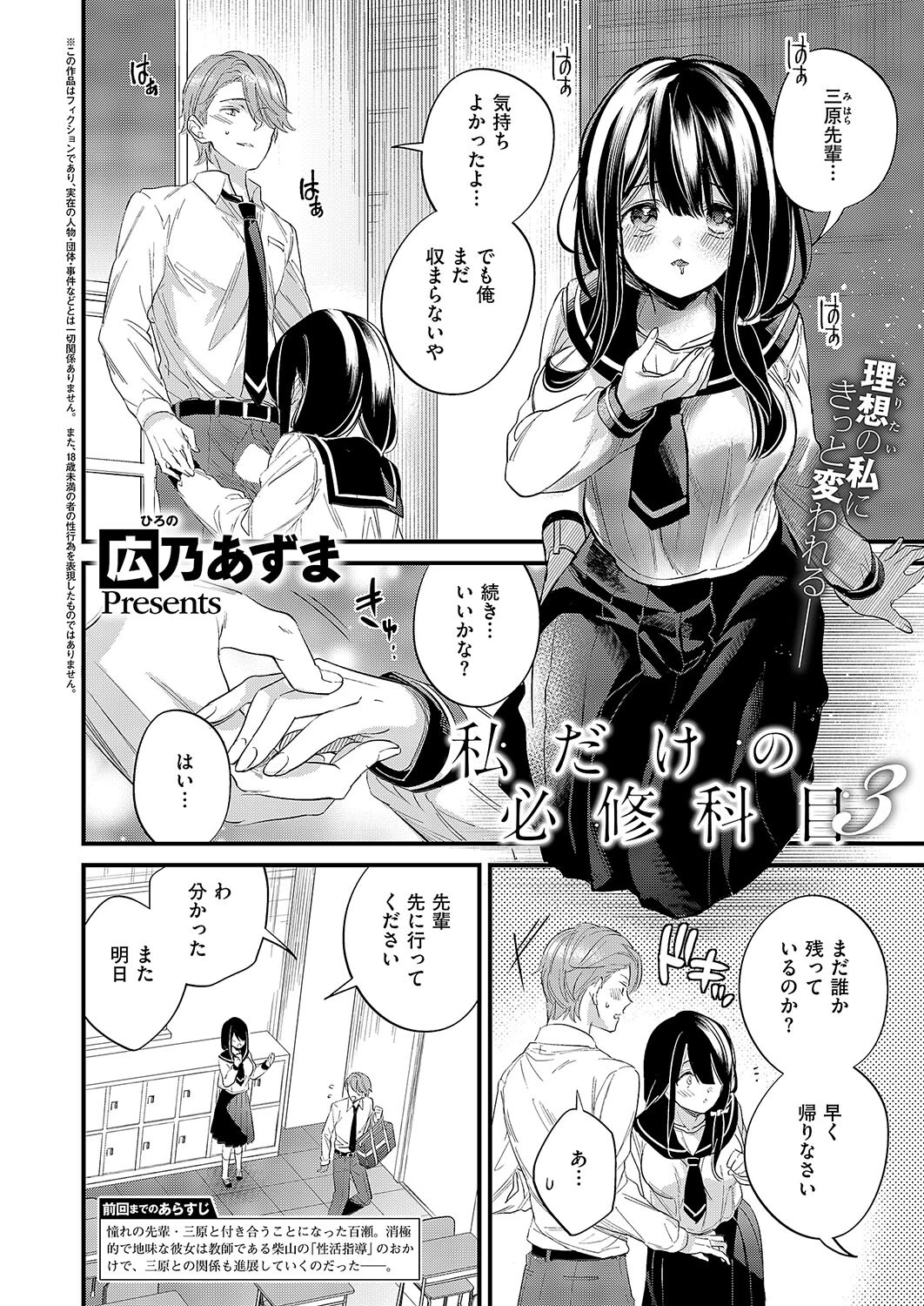COMIC E×E 50ページ22