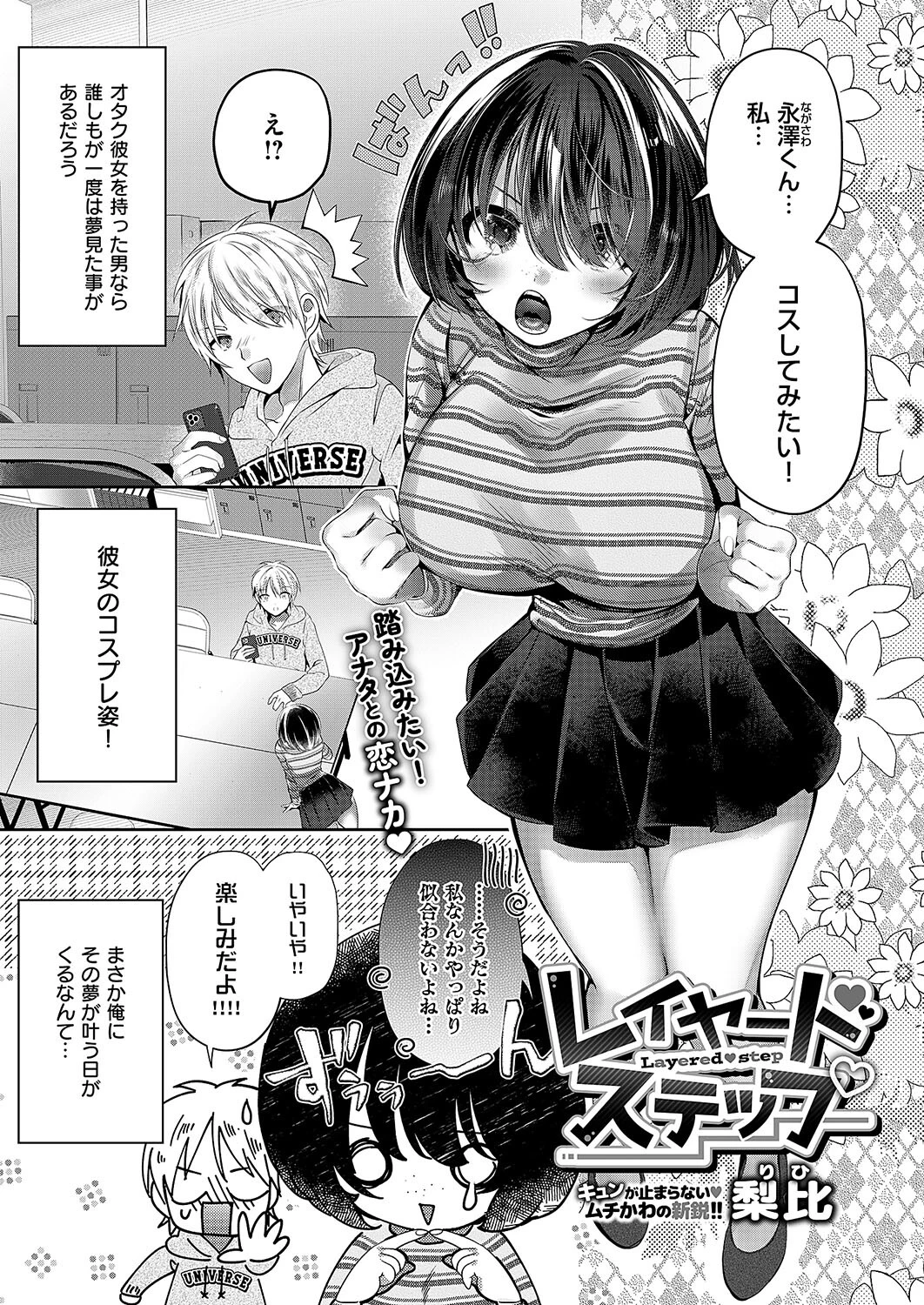 COMIC E×E 50ページ25