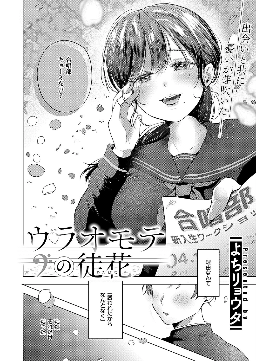 COMIC E×E 50ページ26