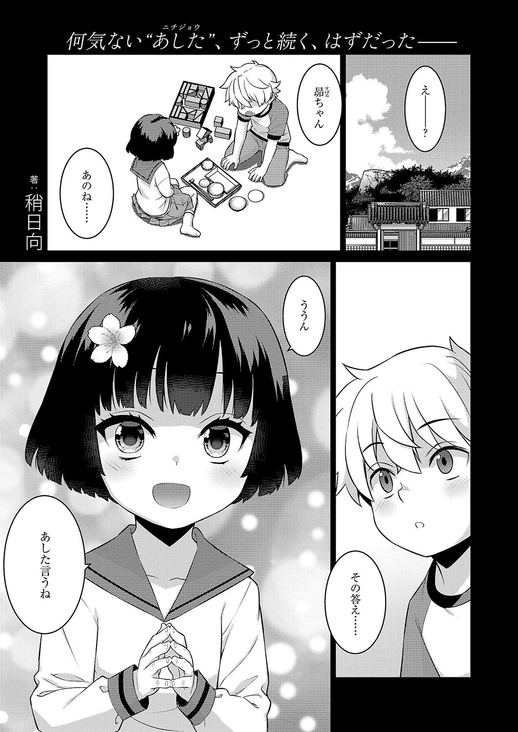 COMIC E×E 50ページ30
