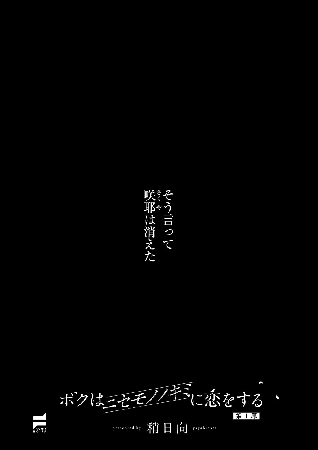 COMIC E×E 50ページ31