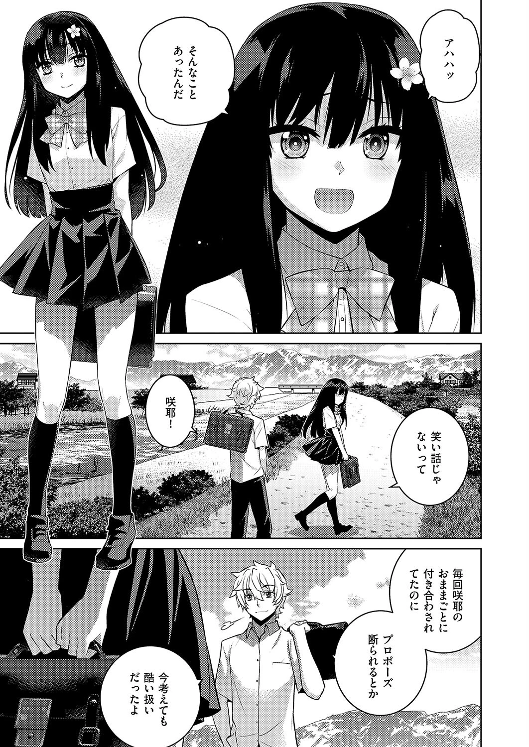COMIC E×E 50ページ32