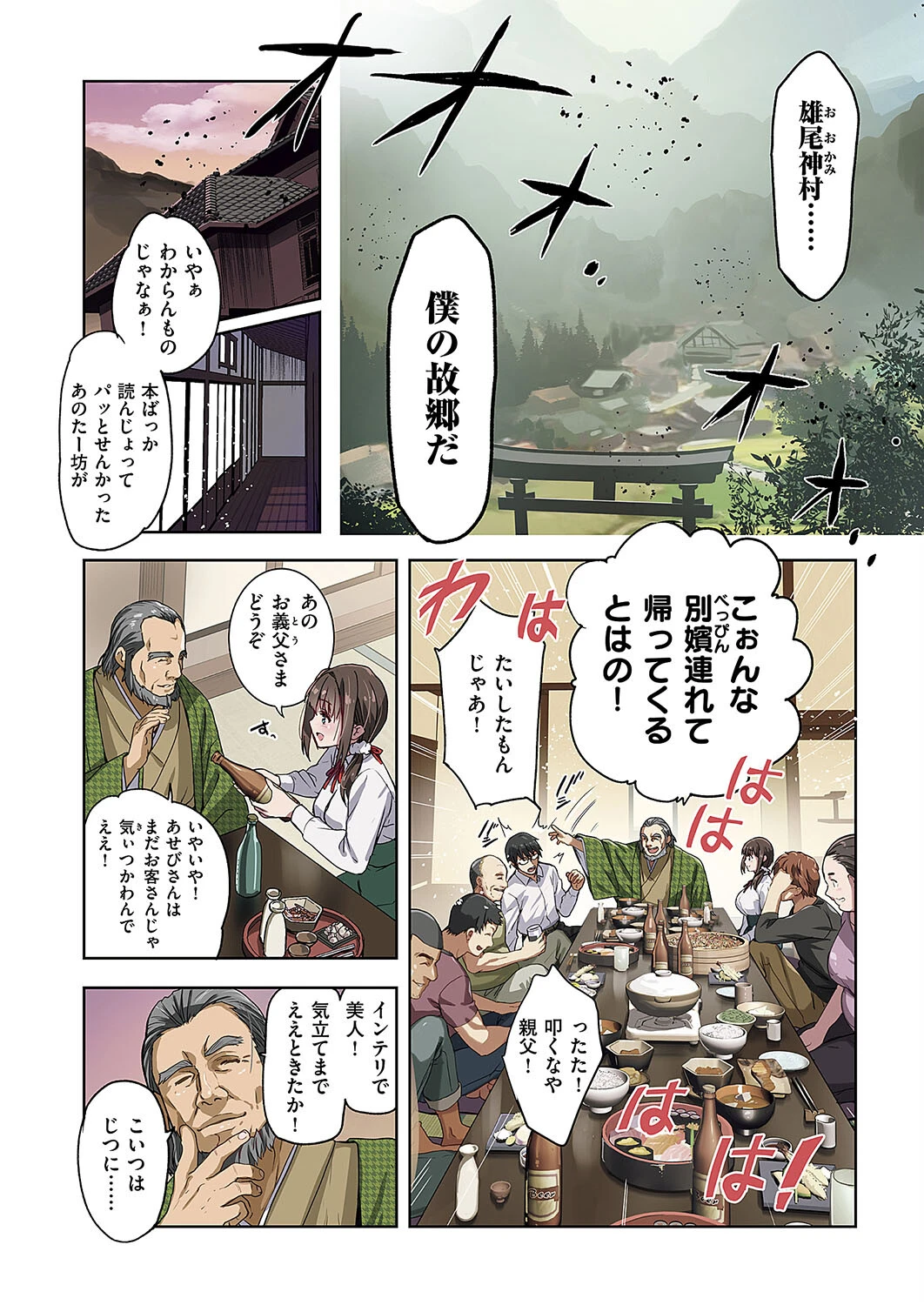 めすいぬのさとページ2