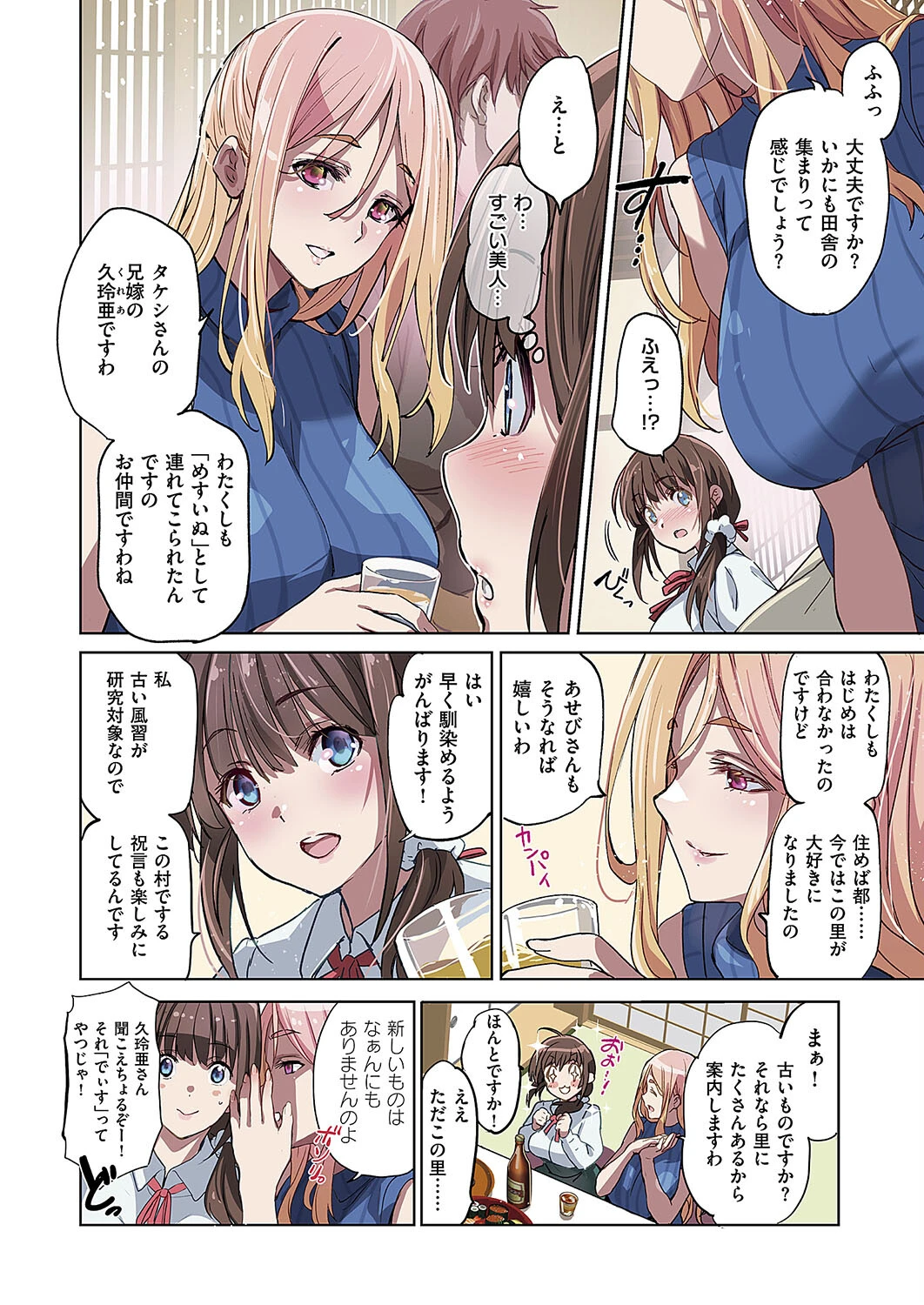 めすいぬのさとページ4