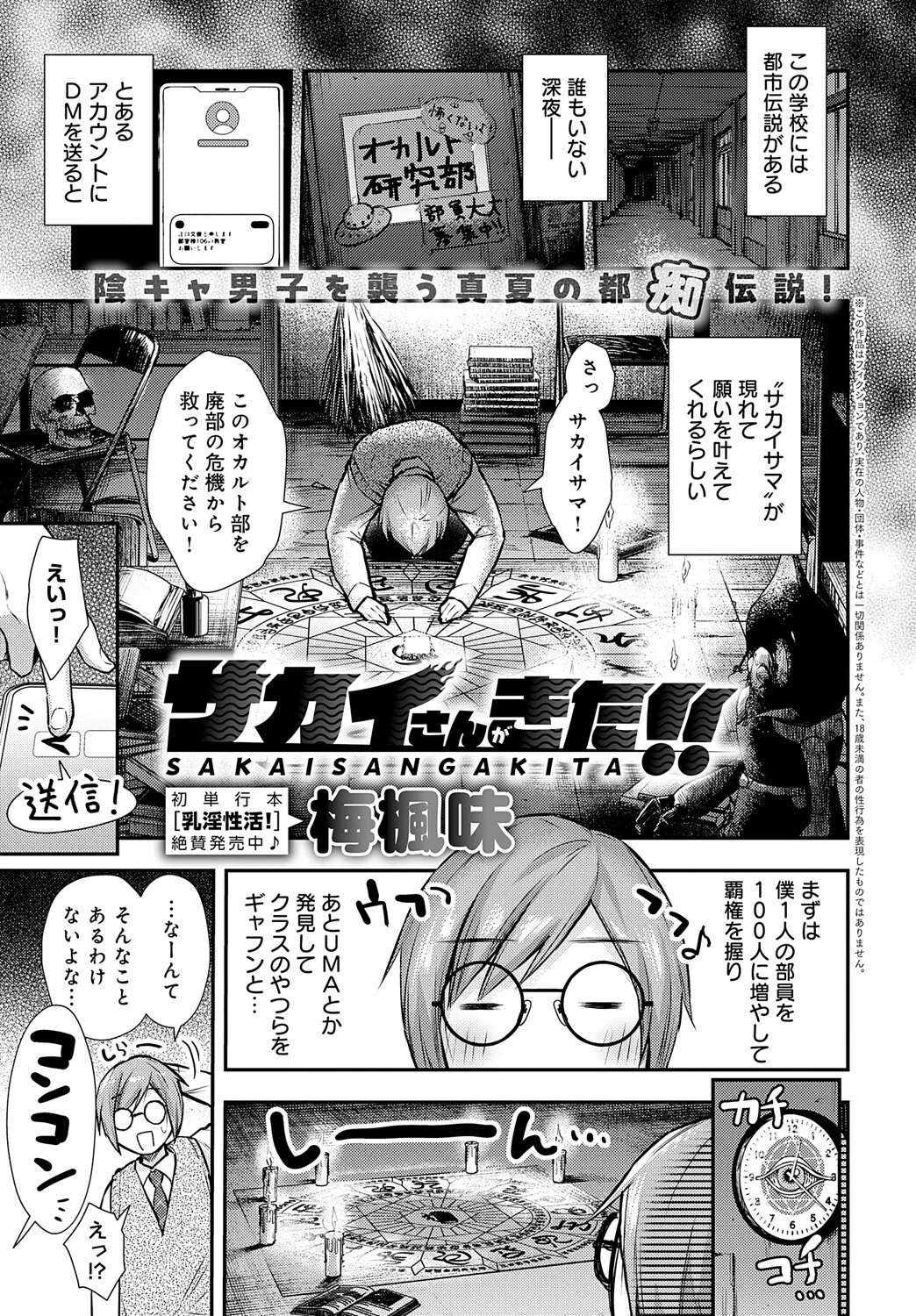 comicアンスリウム Vol.137 2024年9月号ページ5