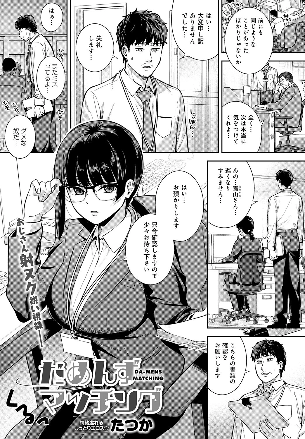 comicアンスリウム Vol.137 2024年9月号ページ13