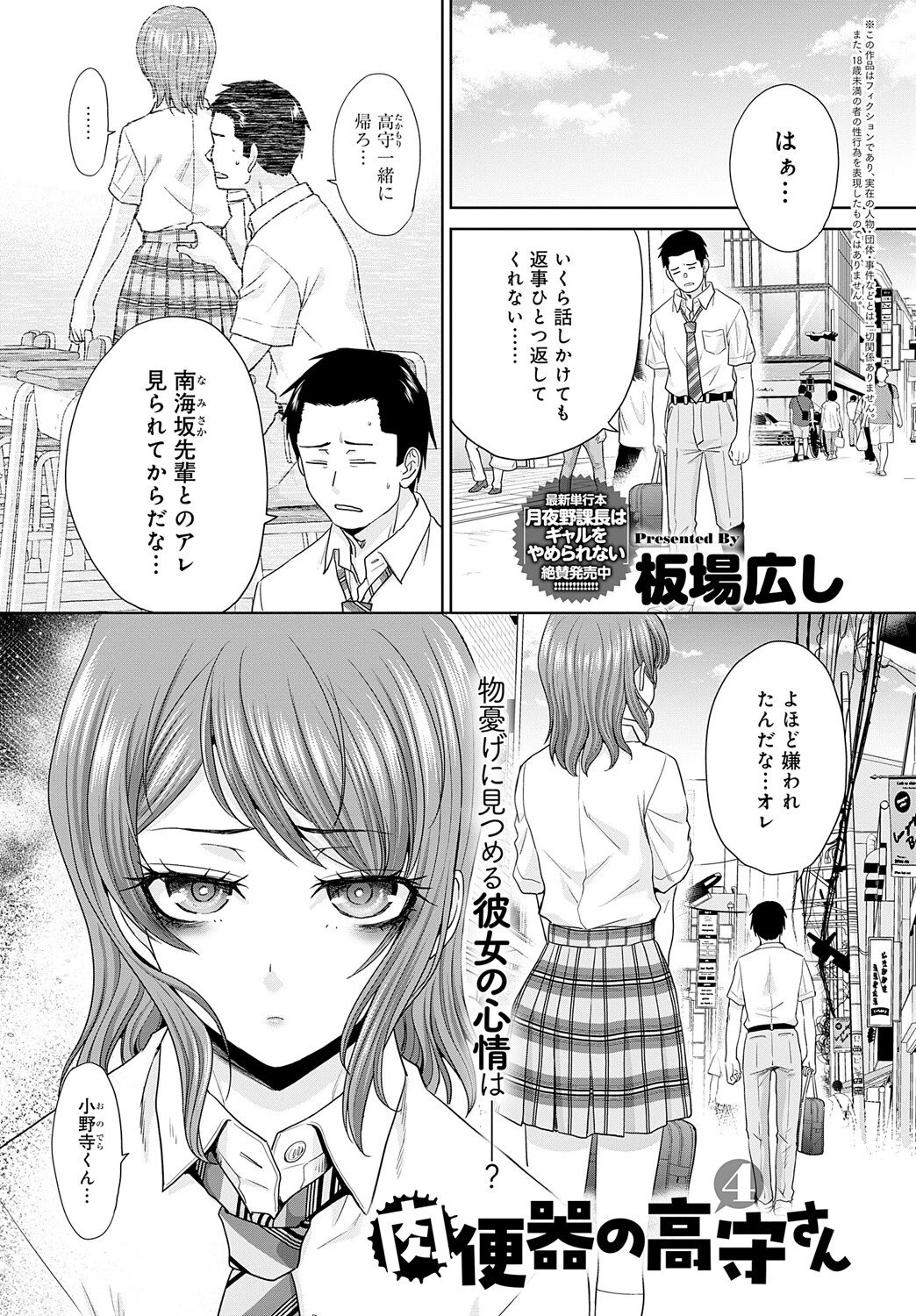 comicアンスリウム Vol.137 2024年9月号ページ17