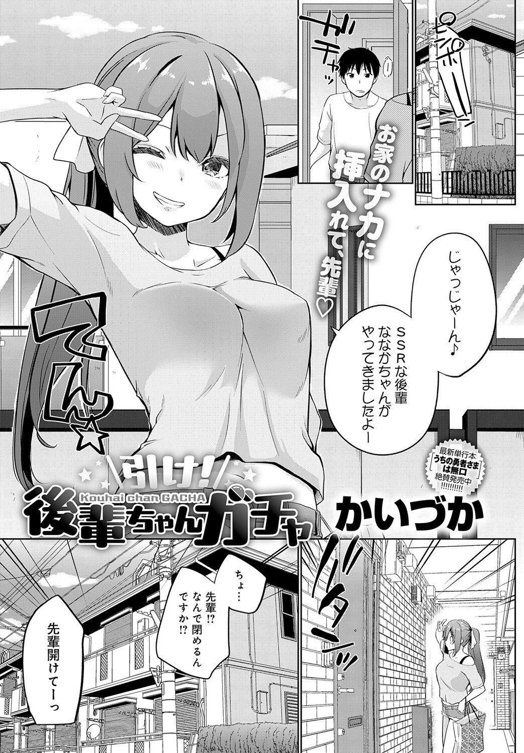 comicアンスリウム Vol.137 2024年9月号ページ21