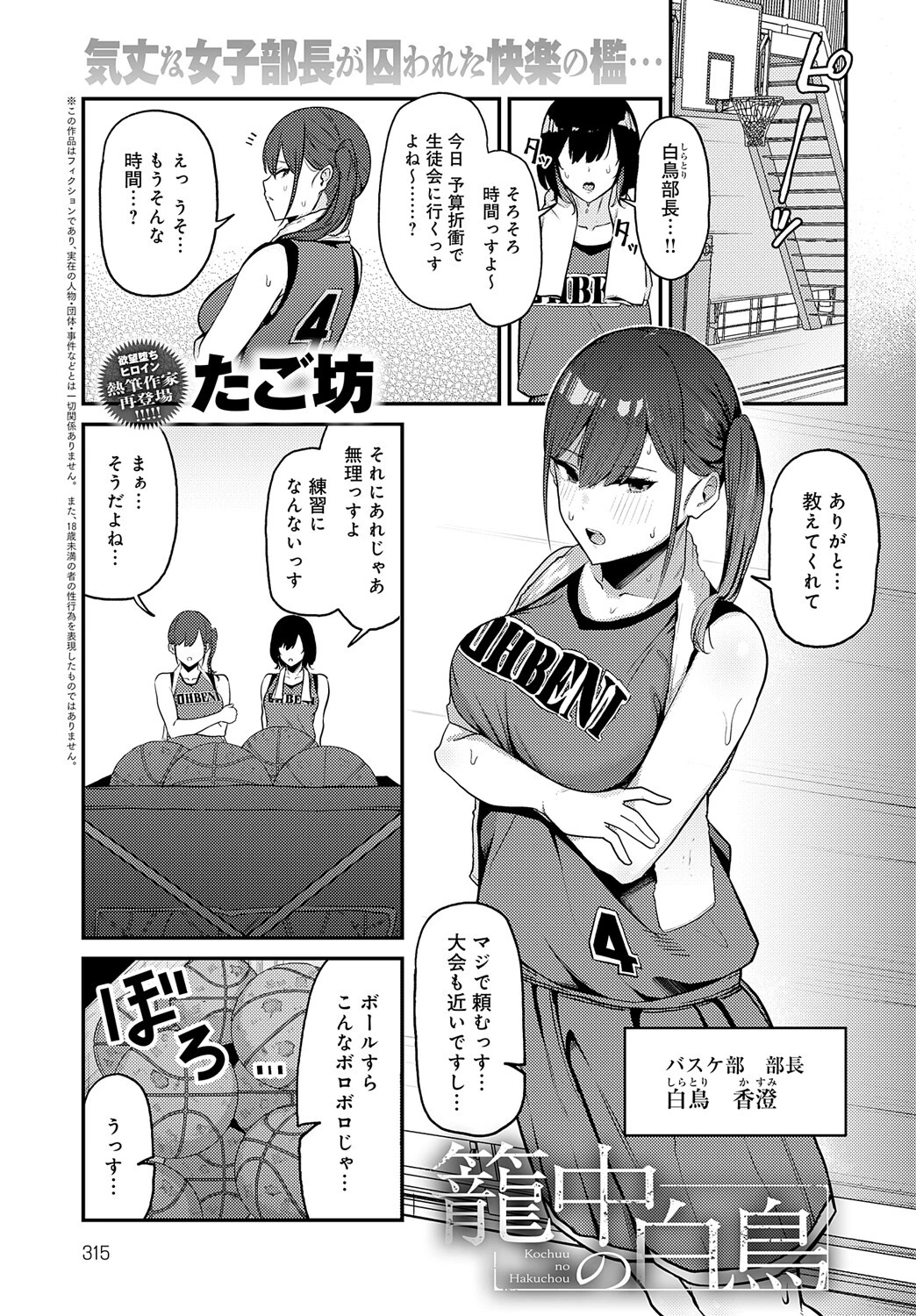 comicアンスリウム Vol.137 2024年9月号ページ27