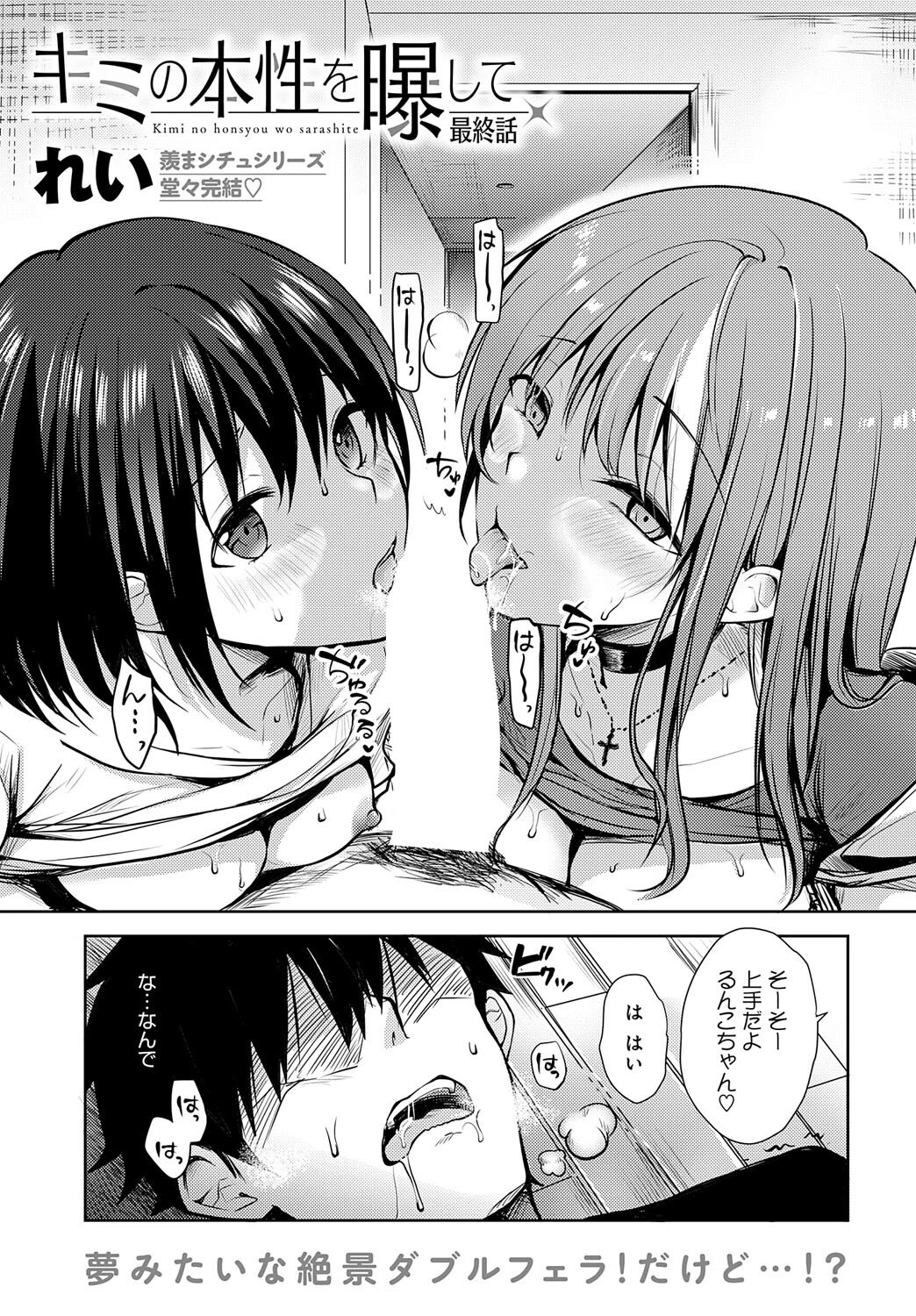 comicアンスリウム Vol.137 2024年9月号ページ31
