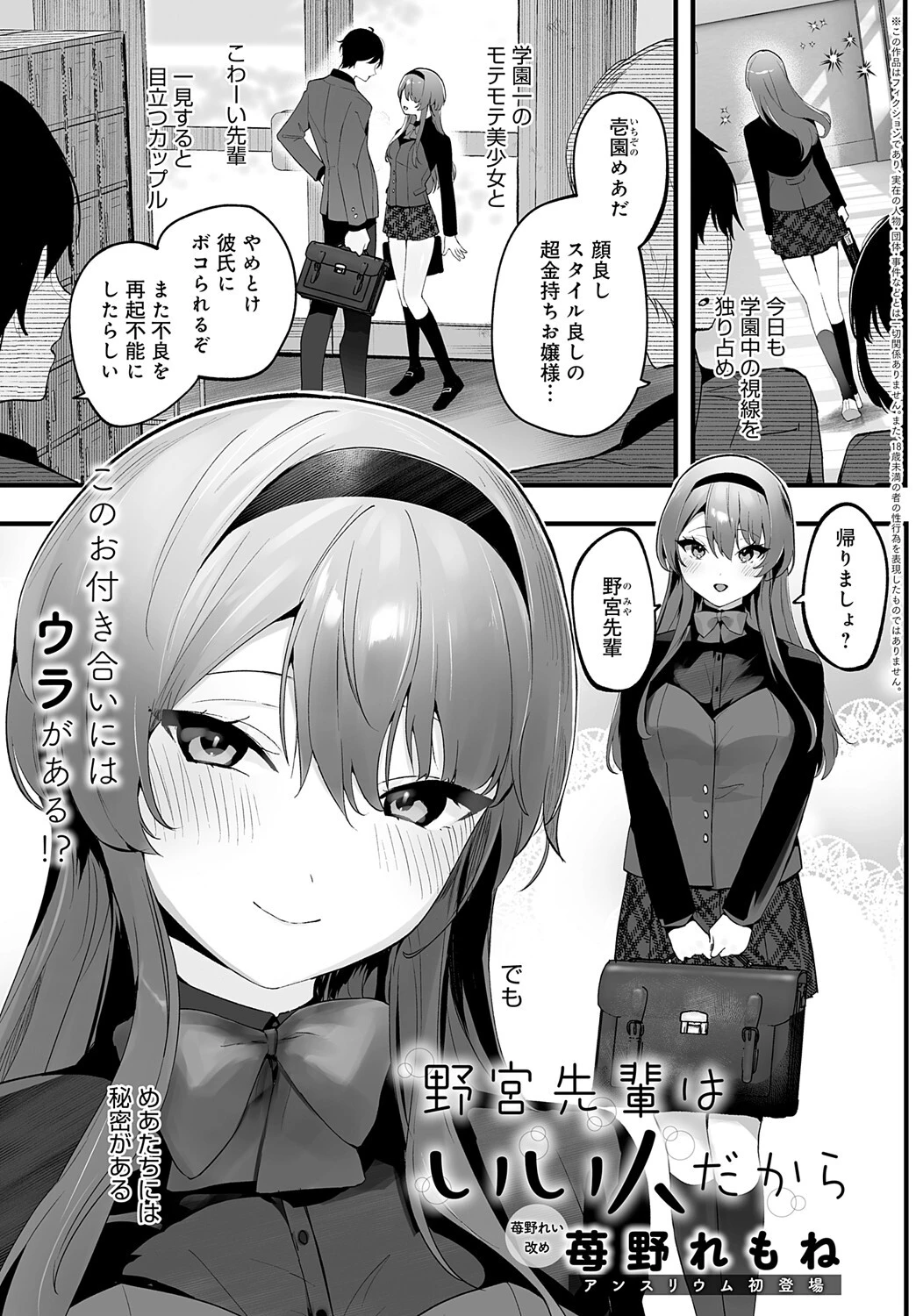 comicアンスリウム Vol.137 2024年9月号ページ33