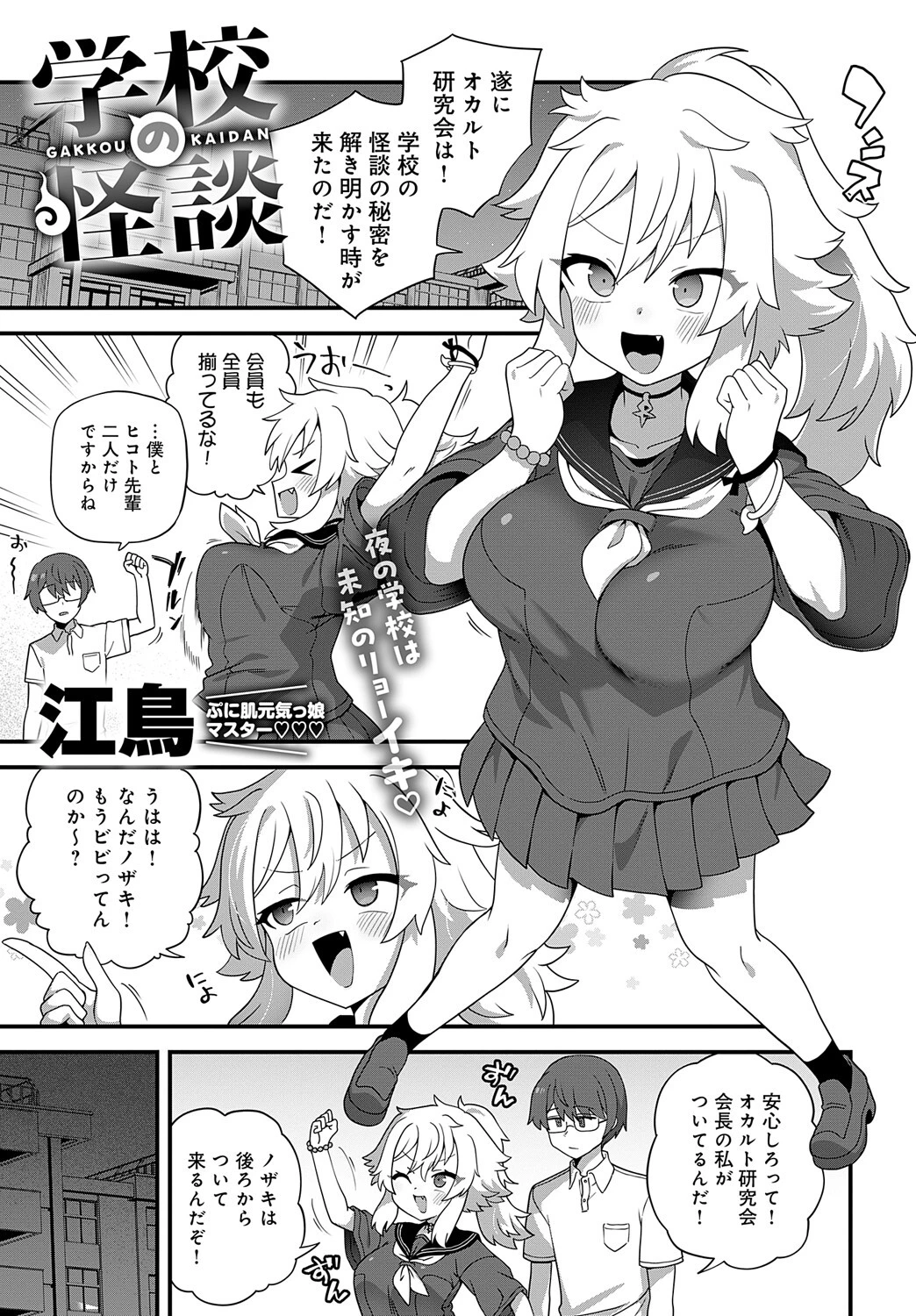 comicアンスリウム Vol.137 2024年9月号ページ35