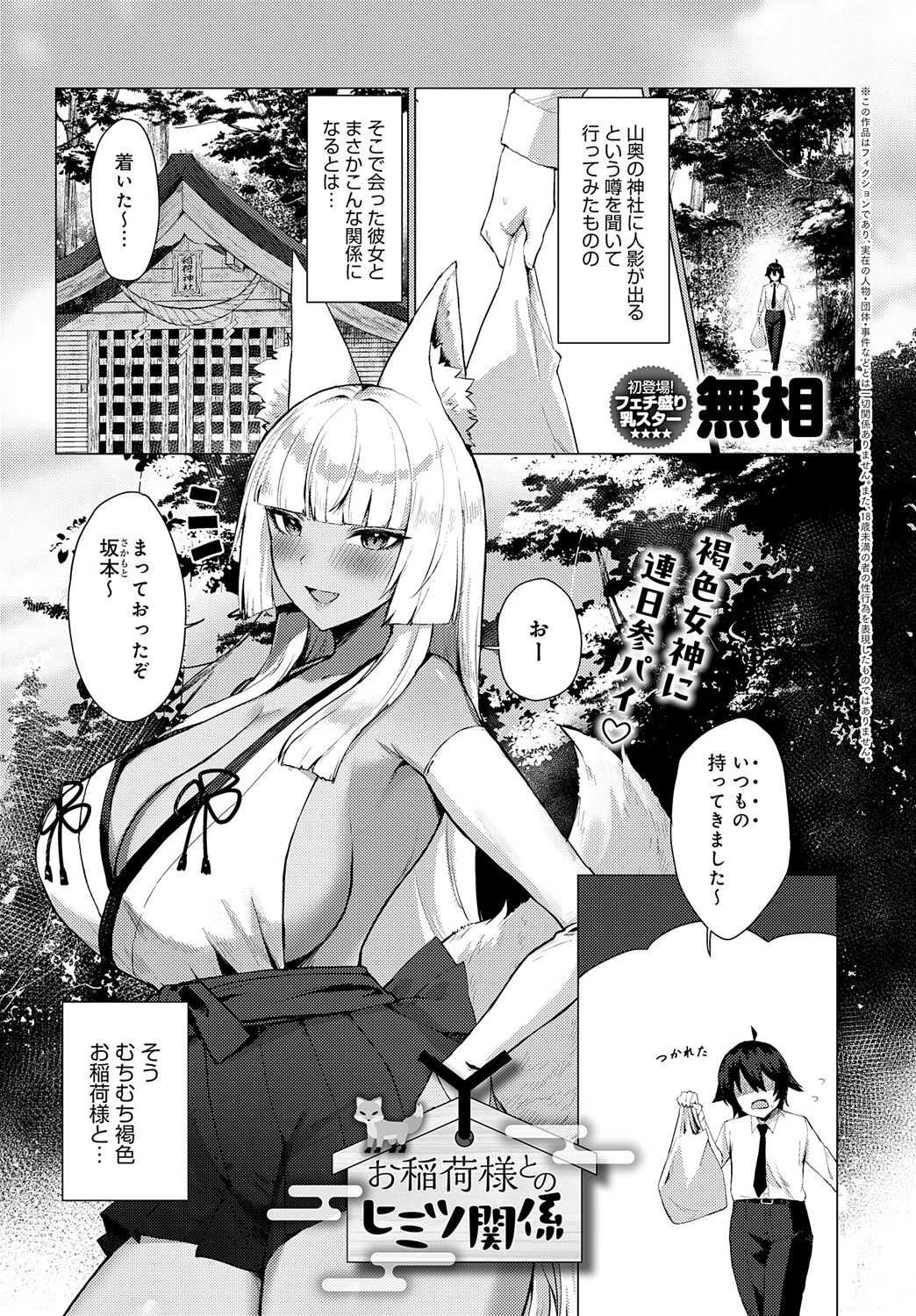 comicアンスリウム Vol.137 2024年9月号ページ37